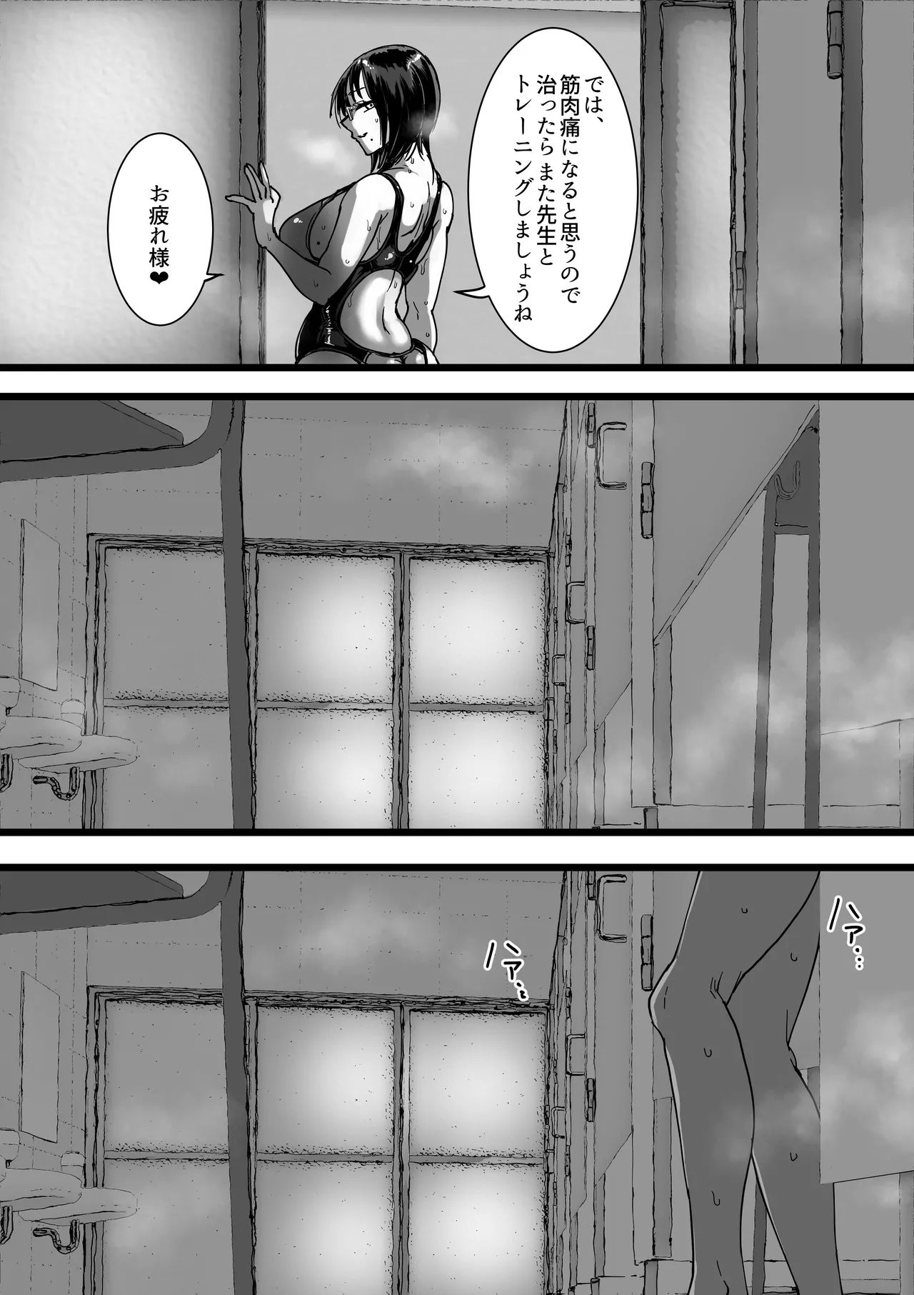 [Amagyappa (Amane-san)] Inran Onna Kyoushi no Su Pool no Shower ha yariheya desu 이미지 번호 26