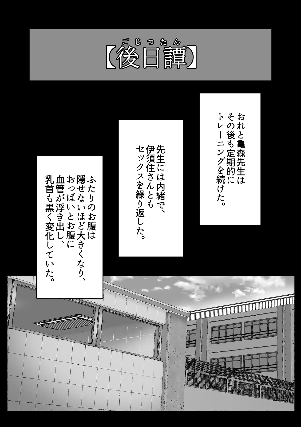 [Amagyappa (Amane-san)] Inran Onna Kyoushi no Su Pool no Shower ha yariheya desu 이미지 번호 30