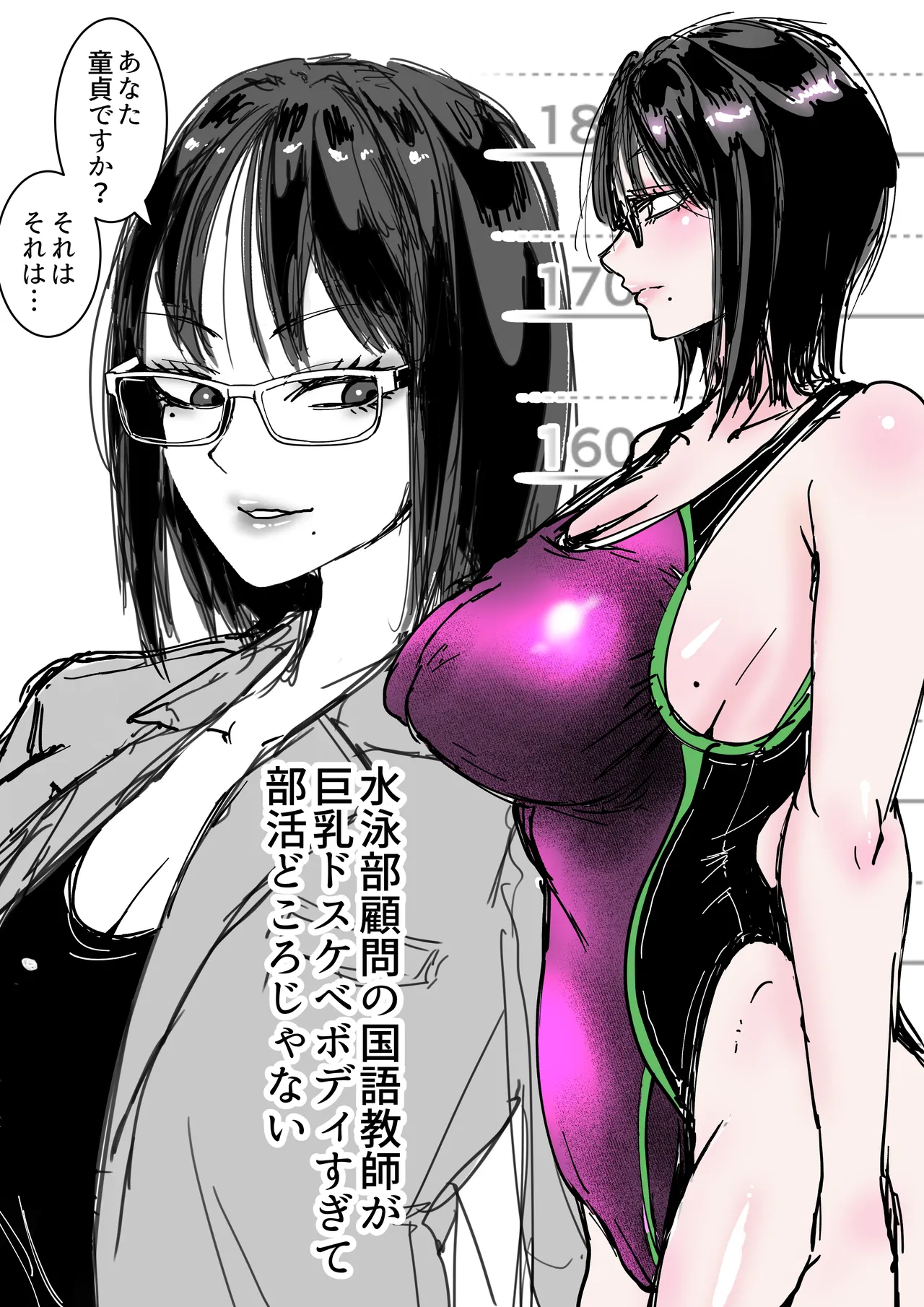 [Amagyappa (Amane-san)] Inran Onna Kyoushi no Su Pool no Shower ha yariheya desu 이미지 번호 37