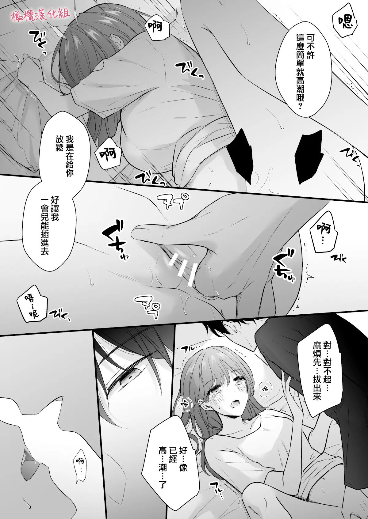 [Yago Yū] INCUBUS karera wa shokuji no tame ni aibu suru |  INCUBUS他们为了进食而 爱抚我 [橄榄汉化组] image number 19