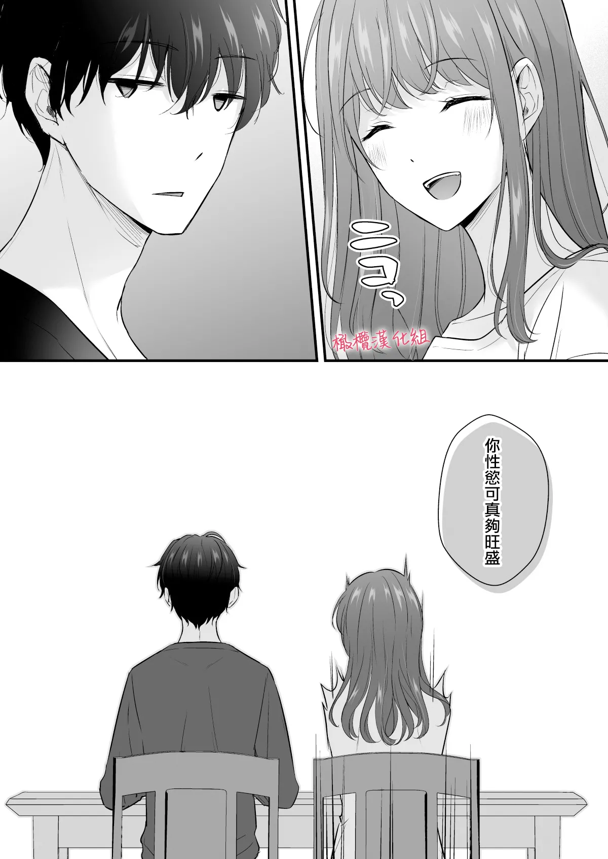 [Yago Yū] INCUBUS karera wa shokuji no tame ni aibu suru |  INCUBUS他们为了进食而 爱抚我 [橄榄汉化组] image number 33