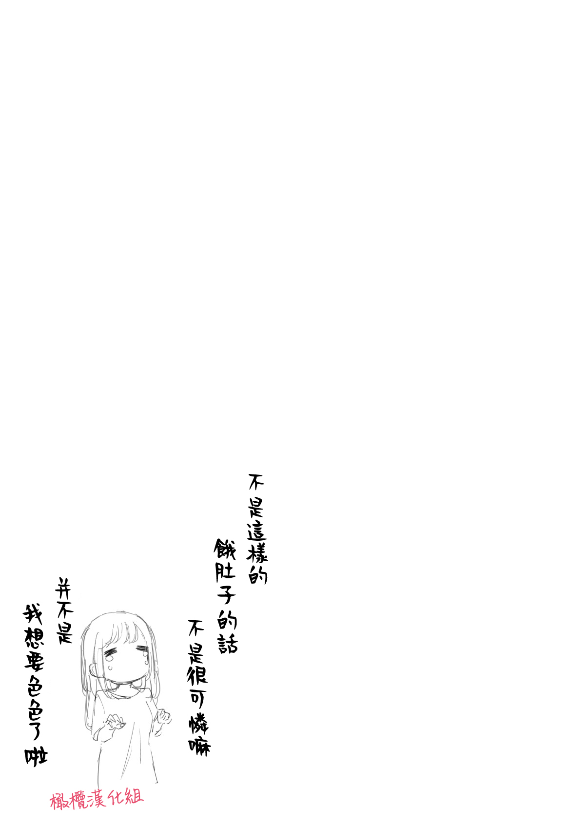 [Yago Yū] INCUBUS karera wa shokuji no tame ni aibu suru |  INCUBUS他们为了进食而 爱抚我 [橄榄汉化组] image number 34