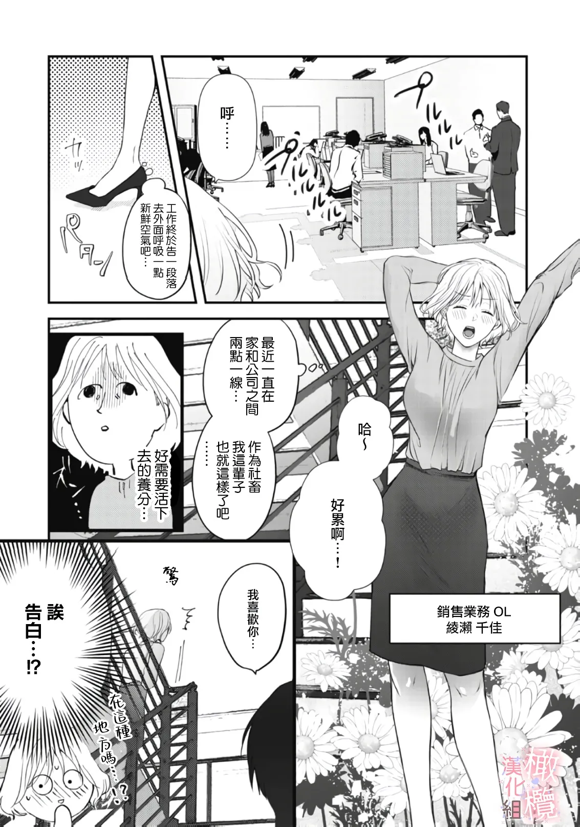 [Nitsuya ma ni tsuko] dekiai Shinomiya-kun wa gaman ga dekinai01~03｜无法停止溺爱篠宫01~03[中文] [橄榄汉化组] 图片编号 5