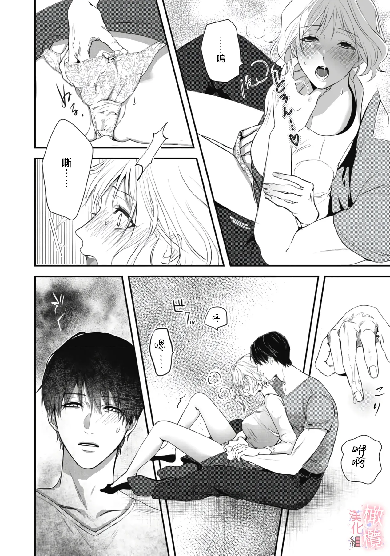 [Nitsuya ma ni tsuko] dekiai Shinomiya-kun wa gaman ga dekinai01~03｜无法停止溺爱篠宫01~03[中文] [橄榄汉化组] 图片编号 33