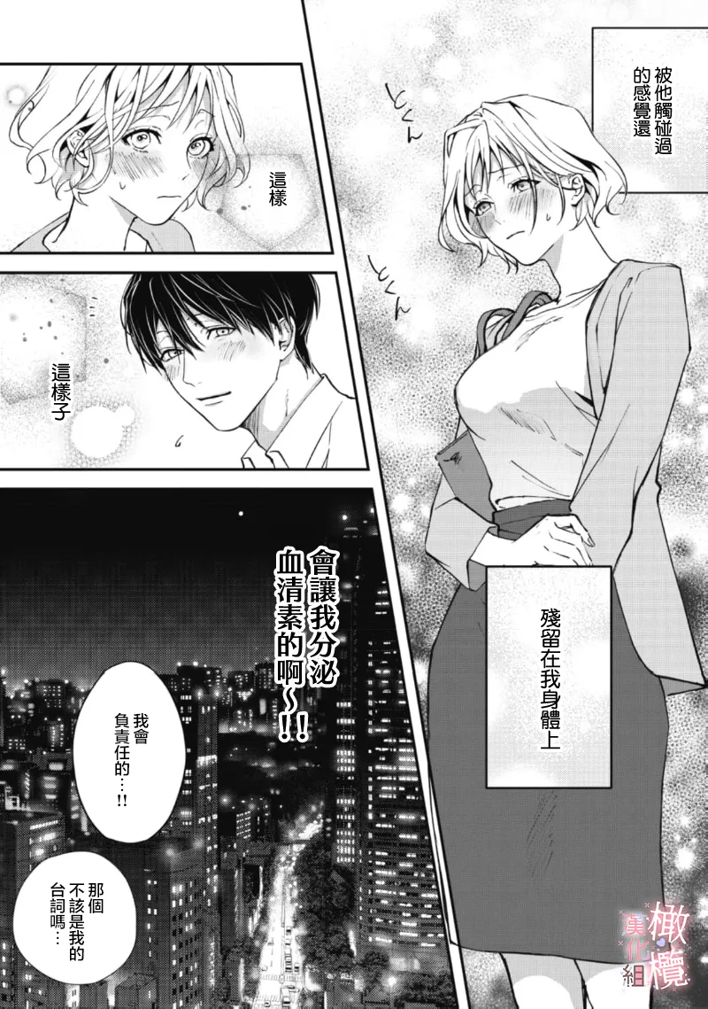 [Nitsuya ma ni tsuko] dekiai Shinomiya-kun wa gaman ga dekinai01~03｜无法停止溺爱篠宫01~03[中文] [橄榄汉化组] 图片编号 53