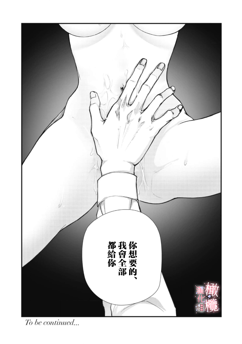 [Nitsuya ma ni tsuko] dekiai Shinomiya-kun wa gaman ga dekinai01~03｜无法停止溺爱篠宫01~03[中文] [橄榄汉化组] 图片编号 83