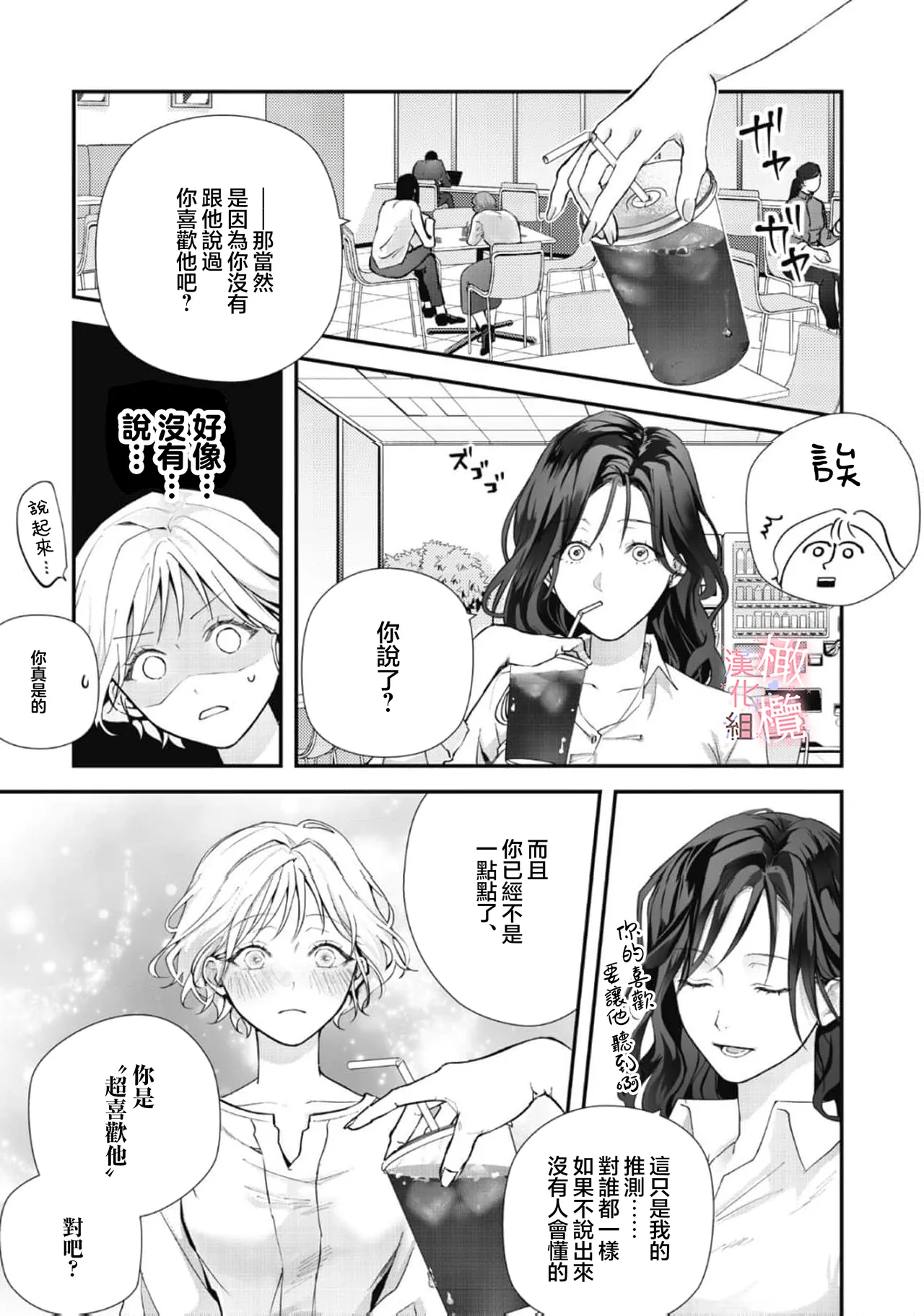 [Nitsuya ma ni tsuko] dekiai Shinomiya-kun wa gaman ga dekinai01~03｜无法停止溺爱篠宫01~03[中文] [橄榄汉化组] 图片编号 111