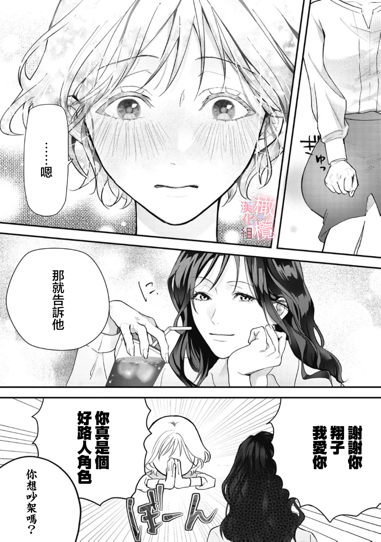 [Nitsuya ma ni tsuko] dekiai Shinomiya-kun wa gaman ga dekinai01~03｜无法停止溺爱篠宫01~03[中文] [橄榄汉化组] 图片编号 112