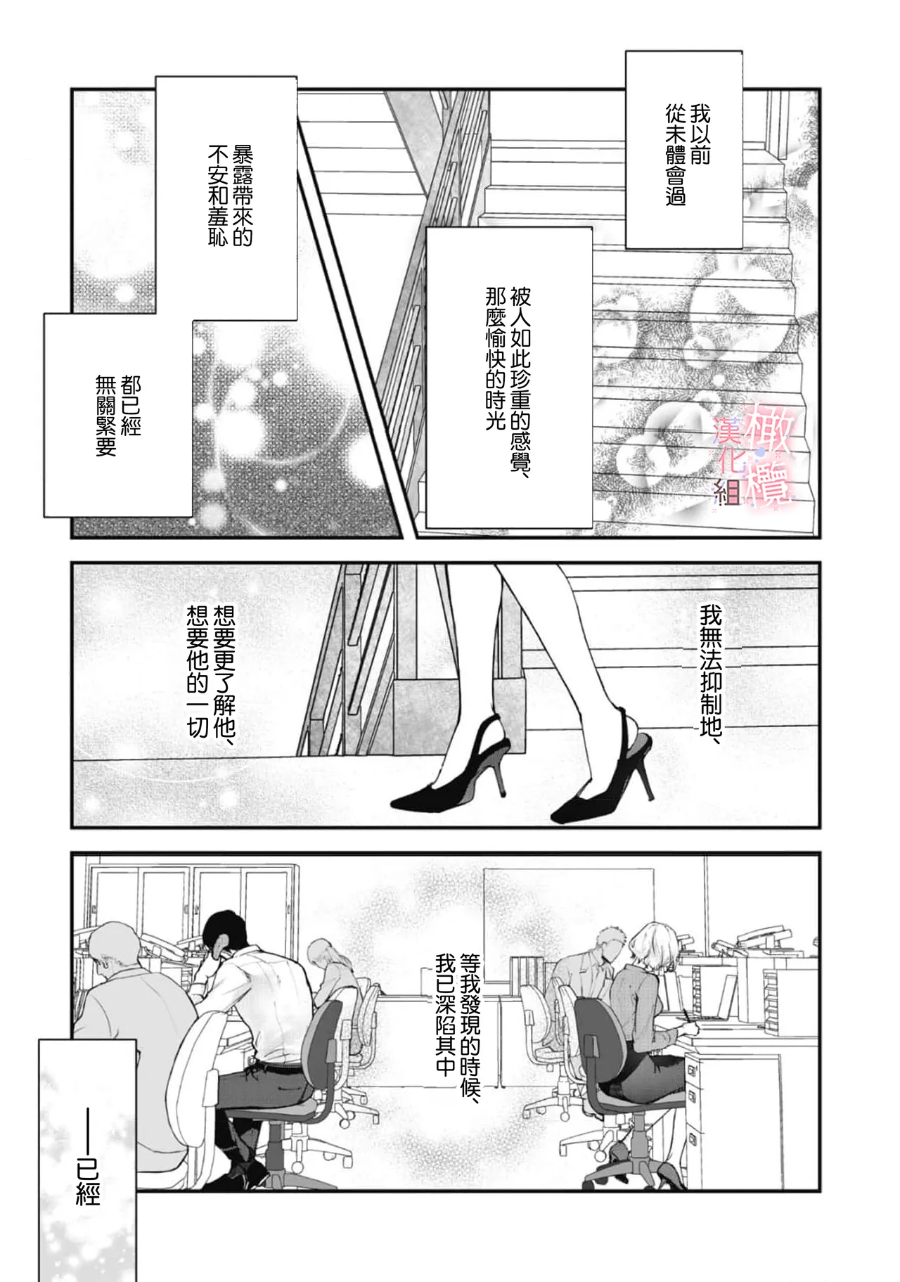 [Nitsuya ma ni tsuko] dekiai Shinomiya-kun wa gaman ga dekinai01~03｜无法停止溺爱篠宫01~03[中文] [橄榄汉化组] 图片编号 113