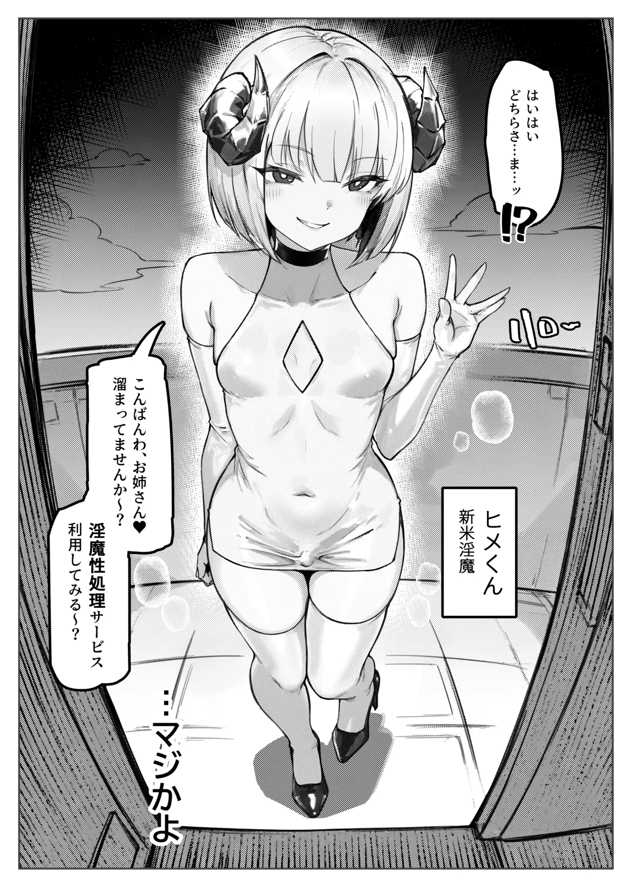 [Enbudo (Enbu)]  Kuuru na Futanari o Ane Sama ni Wakara Sareru Hon (Limited Time Distribution) изображение № 3