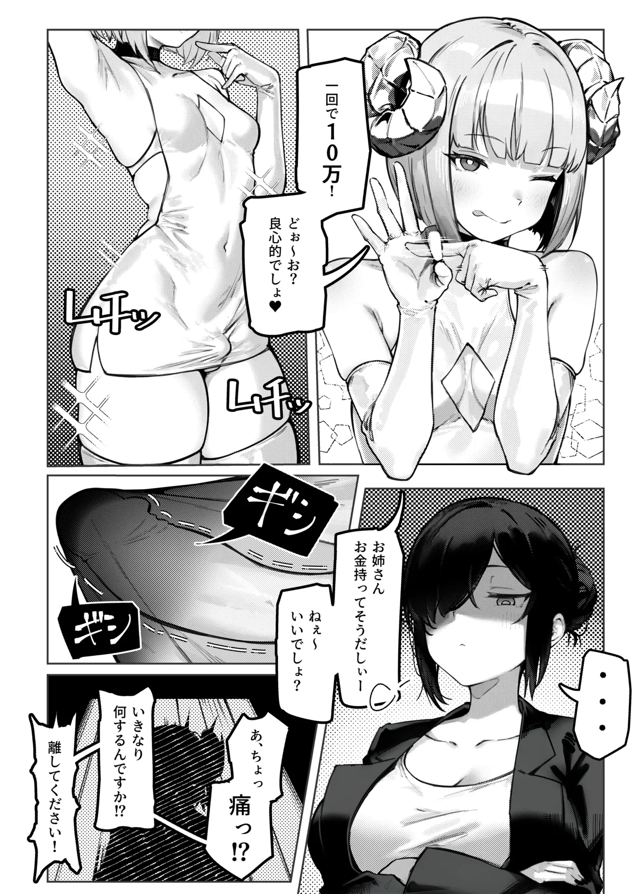 [Enbudo (Enbu)]  Kuuru na Futanari o Ane Sama ni Wakara Sareru Hon (Limited Time Distribution) изображение № 4