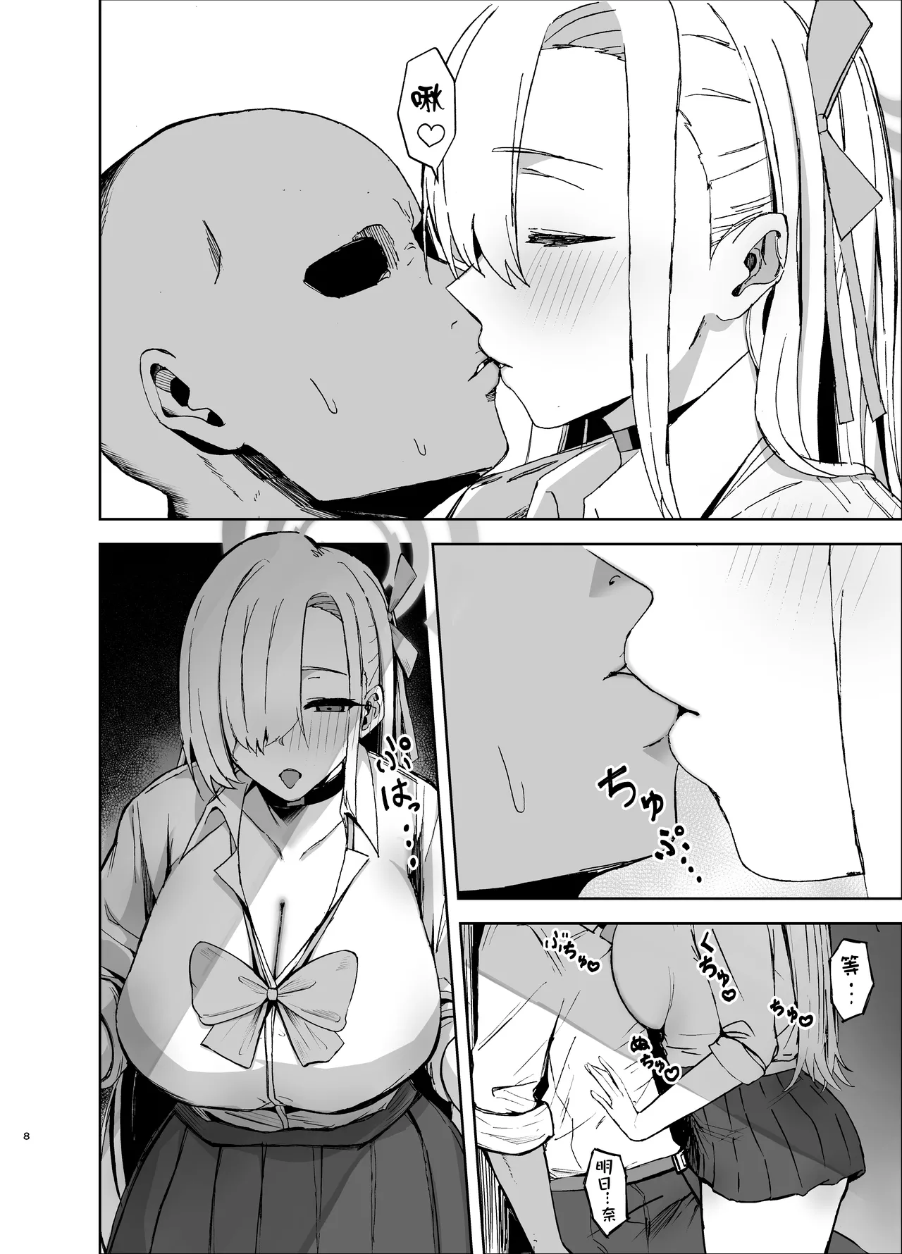 [Anemiya (Anemia)] Asuna ga Biyaku o Nonde Dosukebe ni Nachau Hon | 明日奈喝下了媚药变得色色起来的本子 (Blue Archive) [Chinese] image number 8