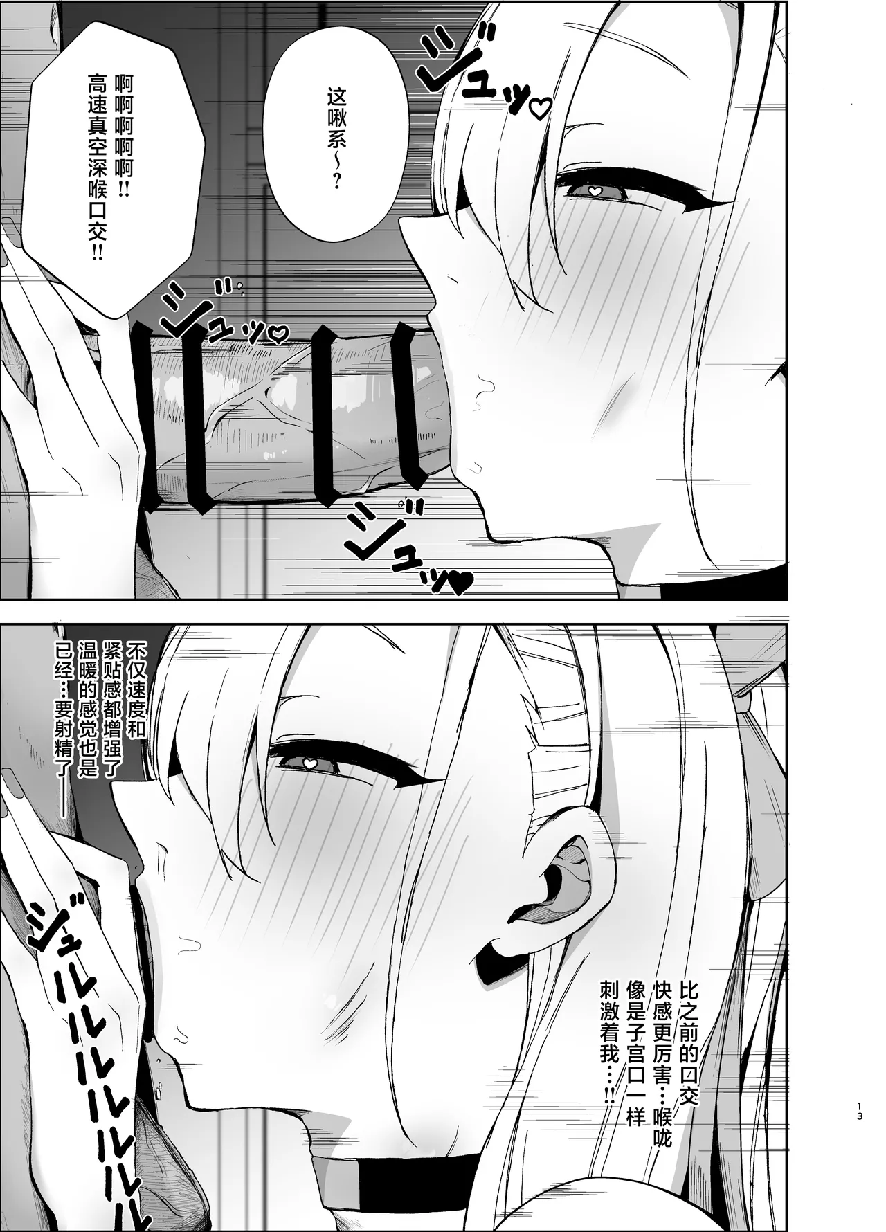 [Anemiya (Anemia)] Asuna ga Biyaku o Nonde Dosukebe ni Nachau Hon | 明日奈喝下了媚药变得色色起来的本子 (Blue Archive) [Chinese] image number 13