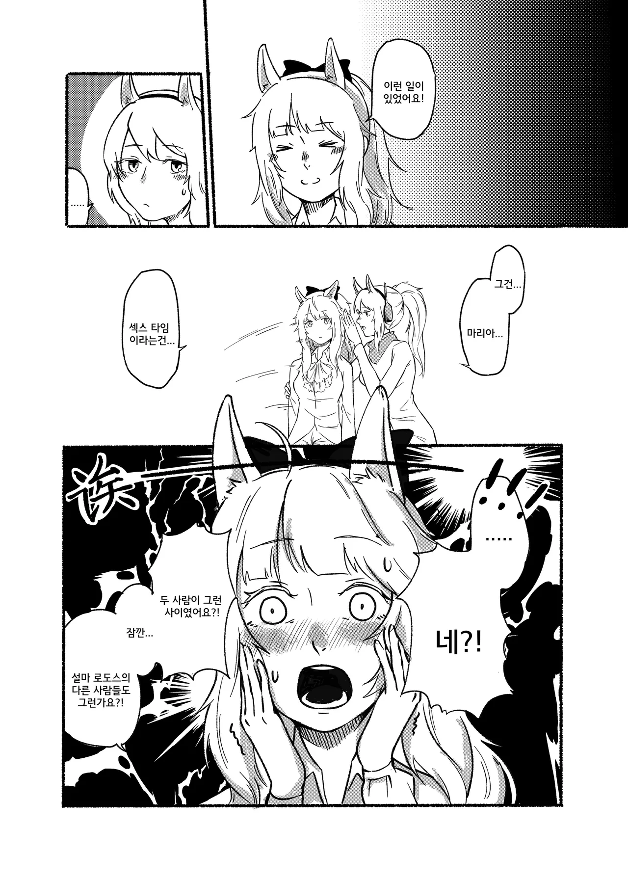 [Katisi] 과외수업 [Korean] image number 3