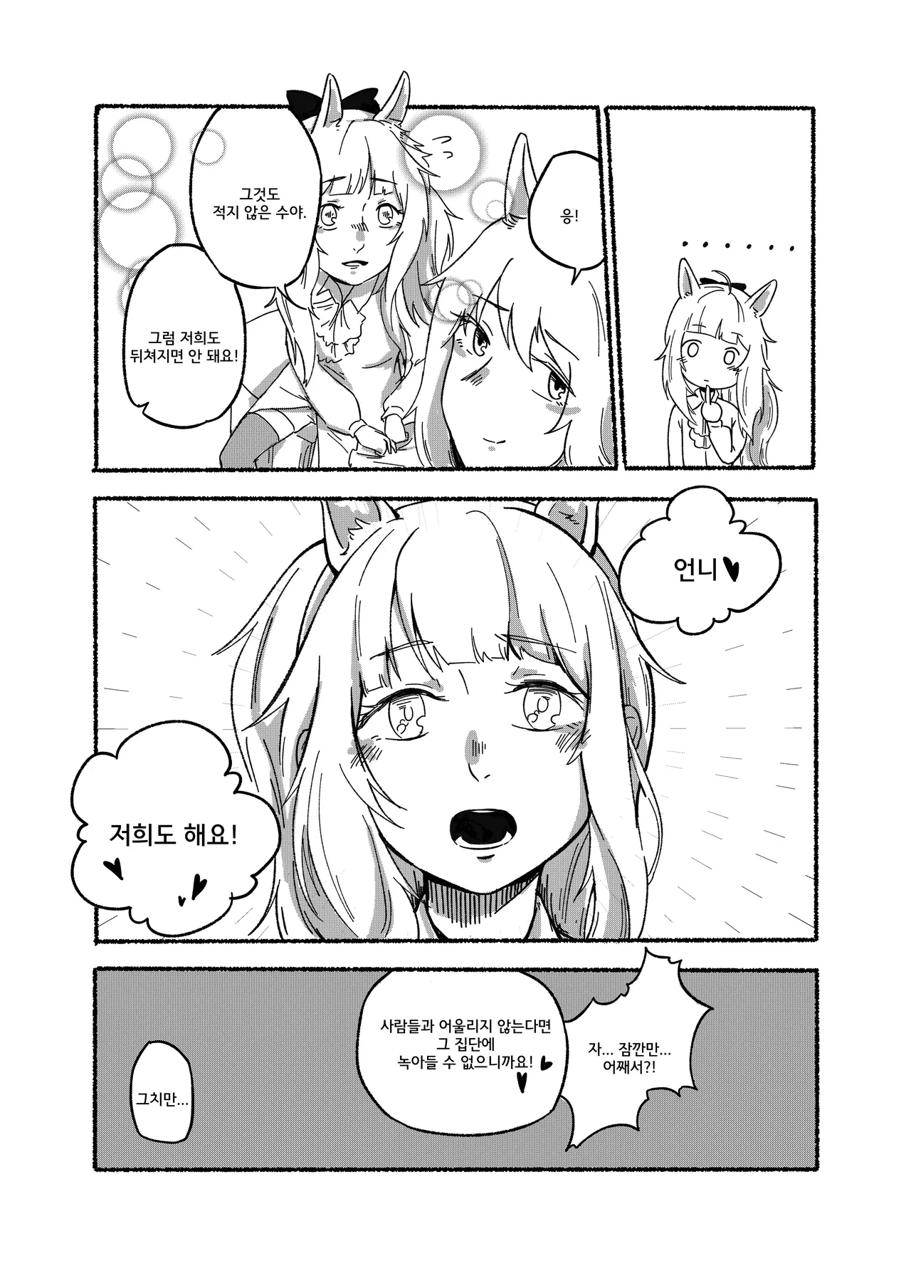 [Katisi] 과외수업 [Korean] image number 4