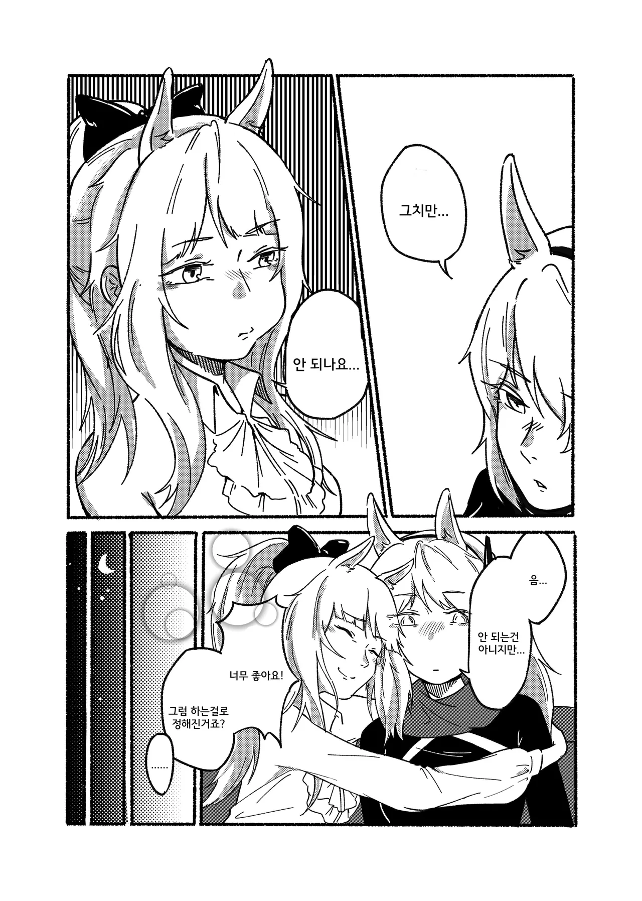 [Katisi] 과외수업 [Korean] image number 5