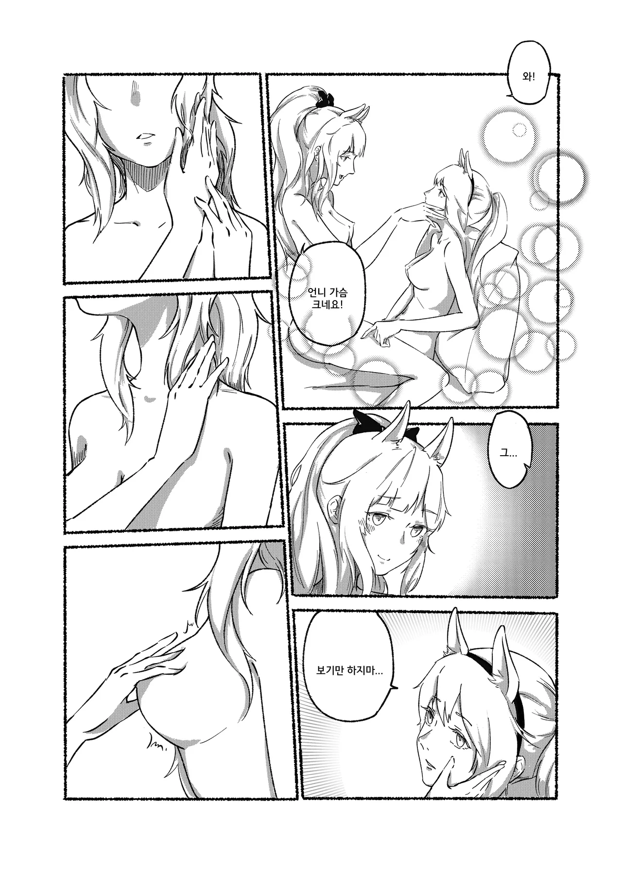 [Katisi] 과외수업 [Korean] image number 6