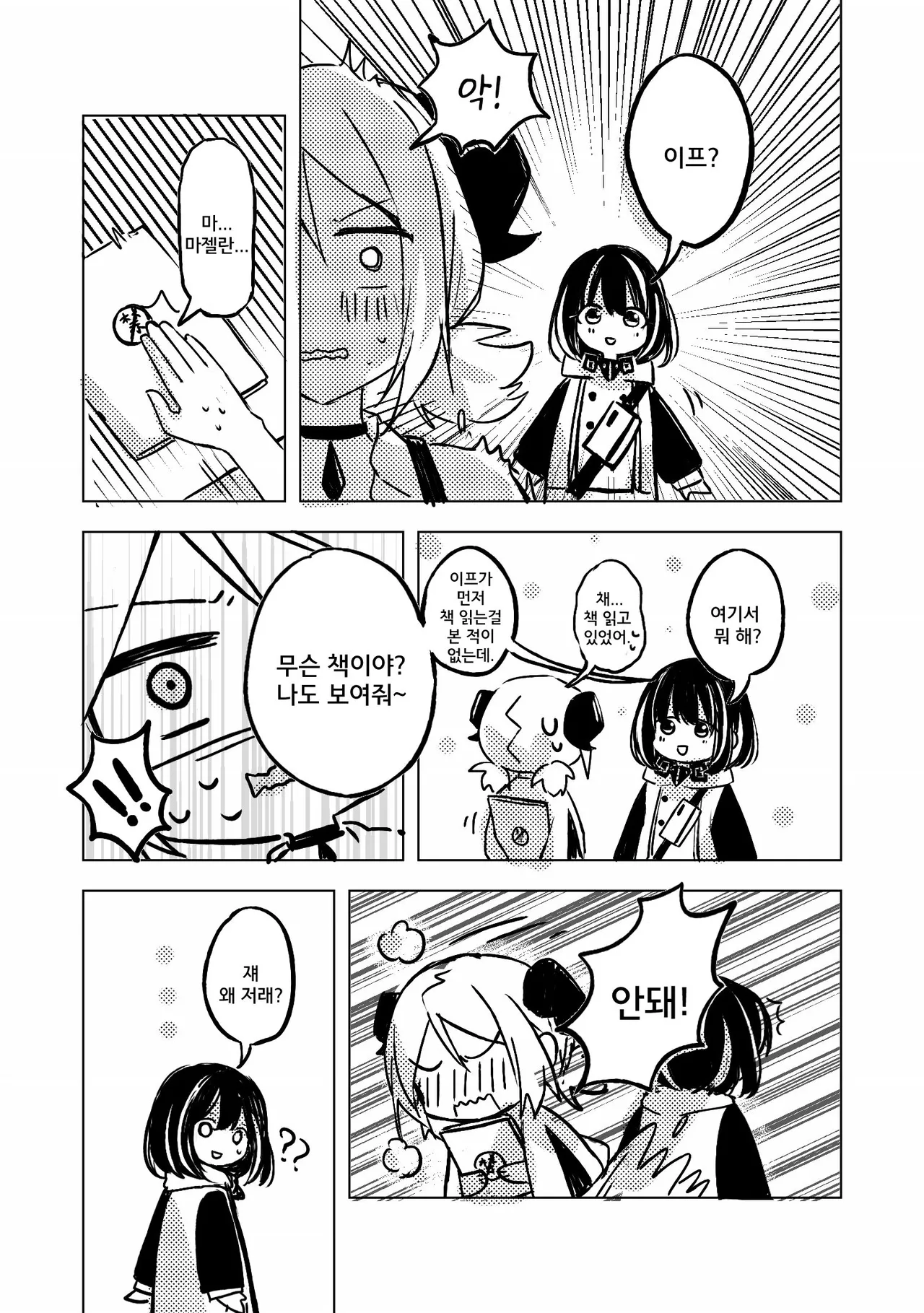 [Katisi] 첫 경험 [Korean] 이미지 번호 3