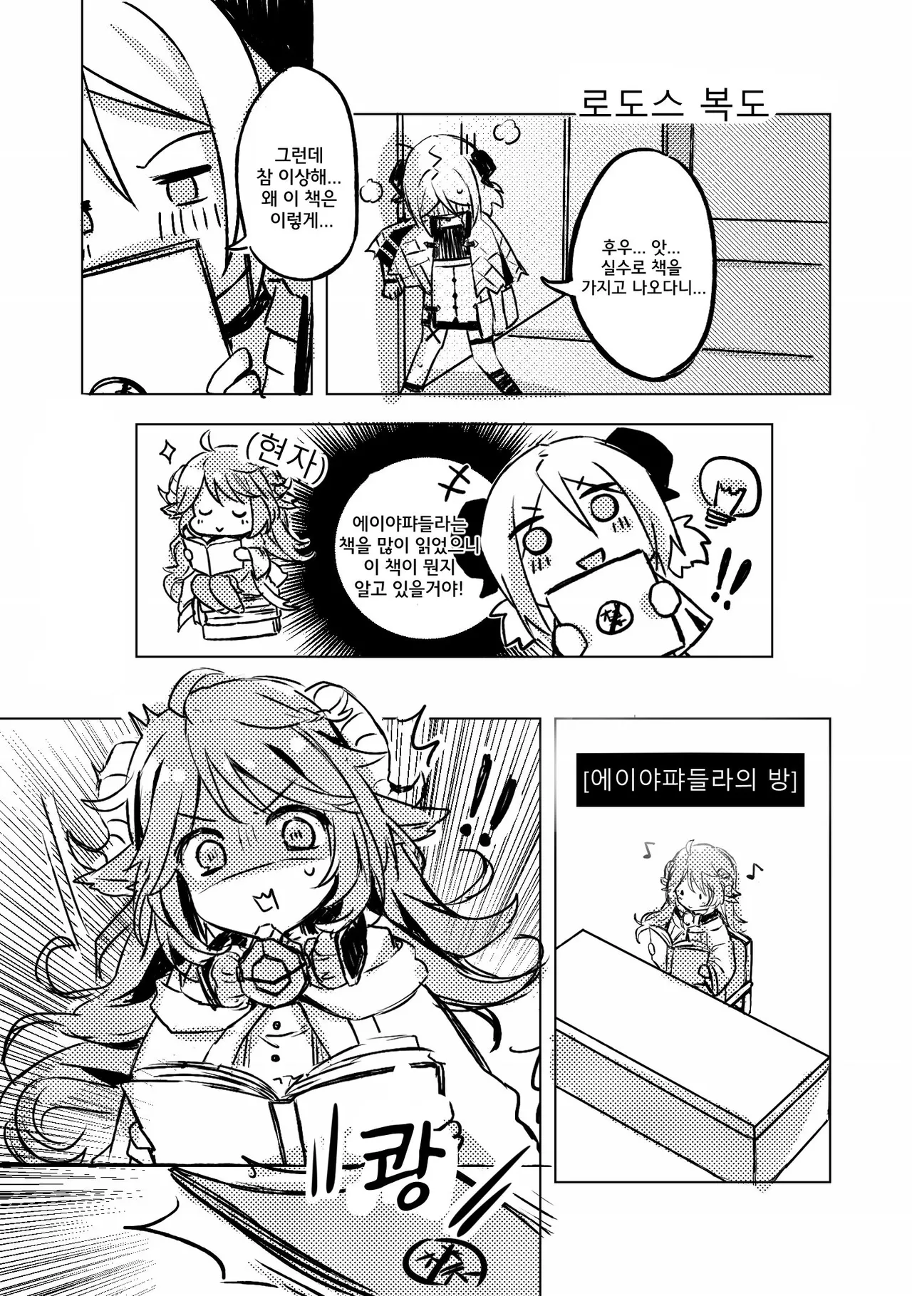 [Katisi] 첫 경험 [Korean] 이미지 번호 4