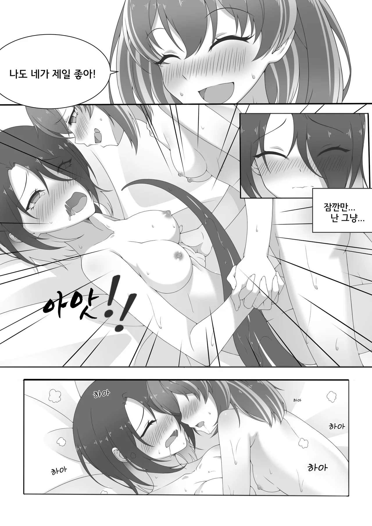 [Katisi] 탐험에서 복귀 [Korean] 이미지 번호 11