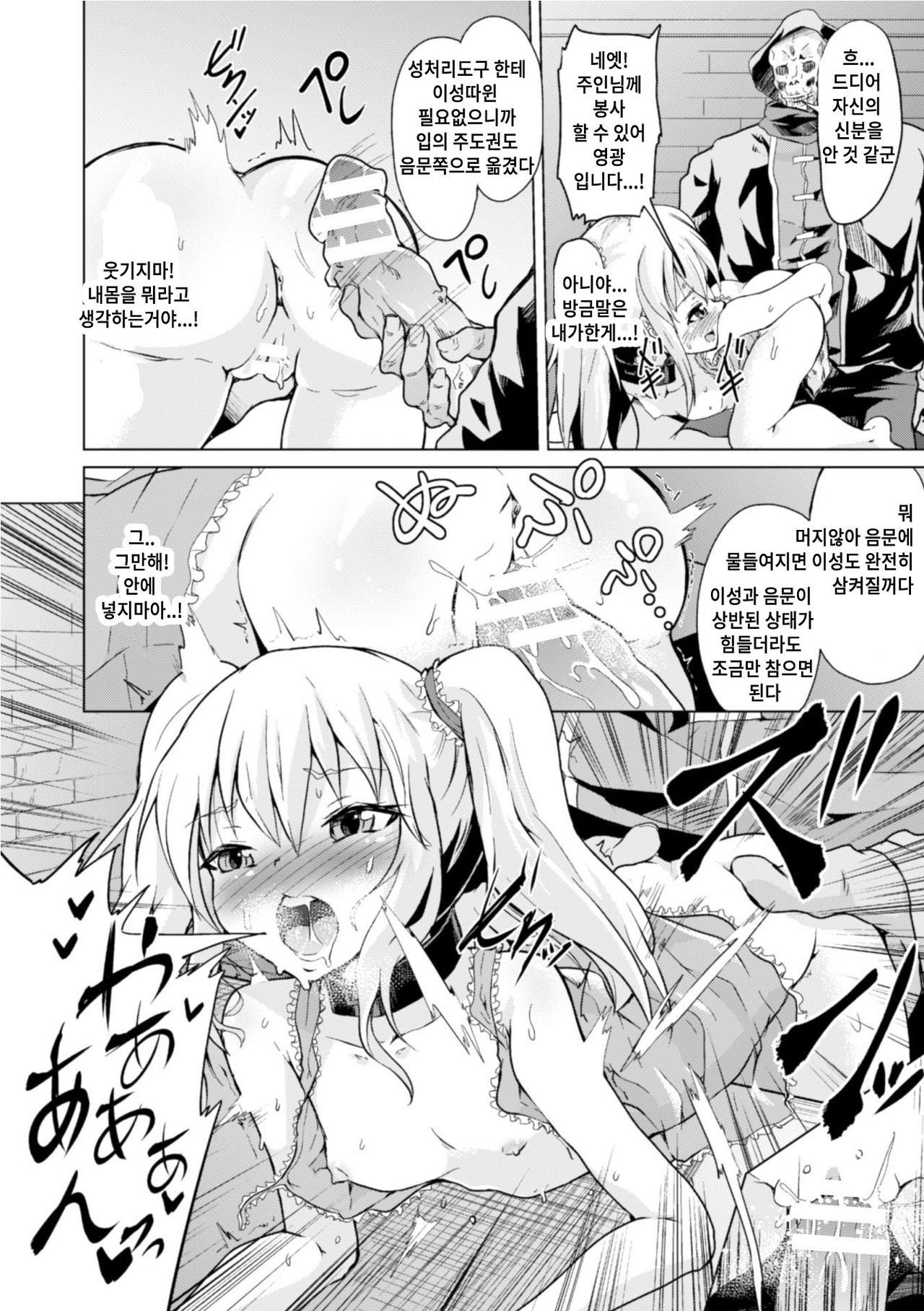 [Puritei] Risou no Omocha | 이상의 완구 (2D Comic Magazine TS Jibun Heroine mou Hitori no Ore ga Erosugite Gaman Dekinee! Vol. 1) [Korean] [Digital] 画像番号 12