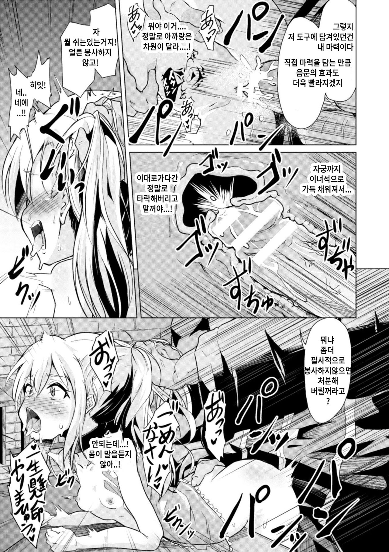 [Puritei] Risou no Omocha | 이상의 완구 (2D Comic Magazine TS Jibun Heroine mou Hitori no Ore ga Erosugite Gaman Dekinee! Vol. 1) [Korean] [Digital] 画像番号 13