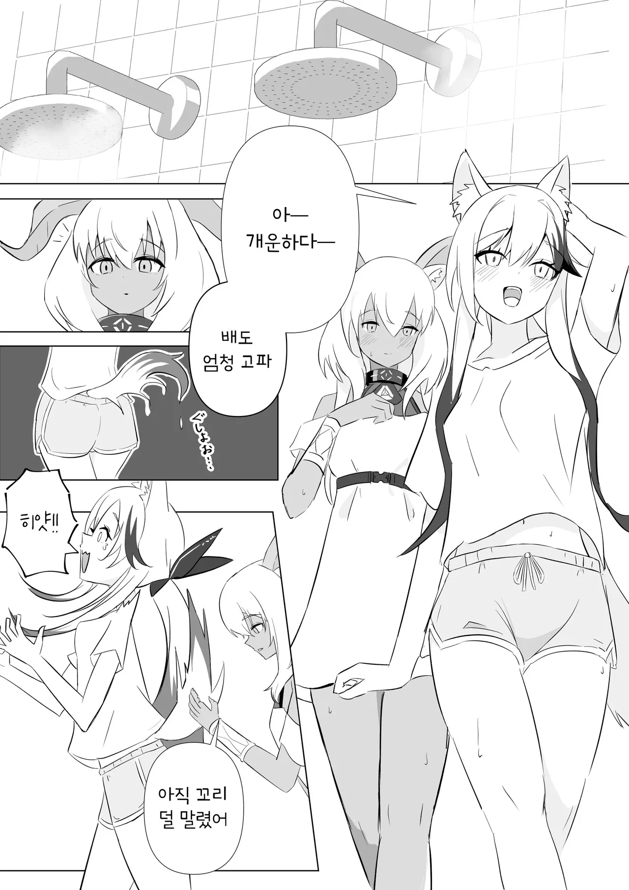 [Kokona Hizuru] Beeswax x Cardigan | 비즈왁스 x 카디건 (Arknights) [Korean] Bildnummer 1