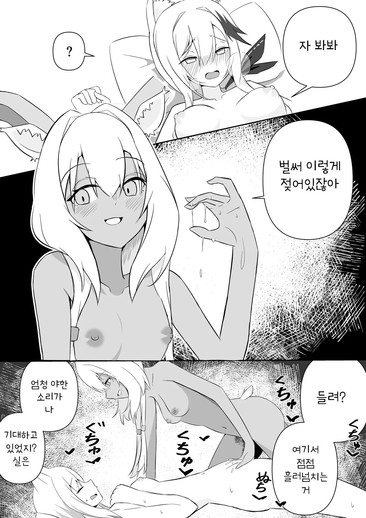 [Kokona Hizuru] Beeswax x Cardigan | 비즈왁스 x 카디건 (Arknights) [Korean] Bildnummer 6