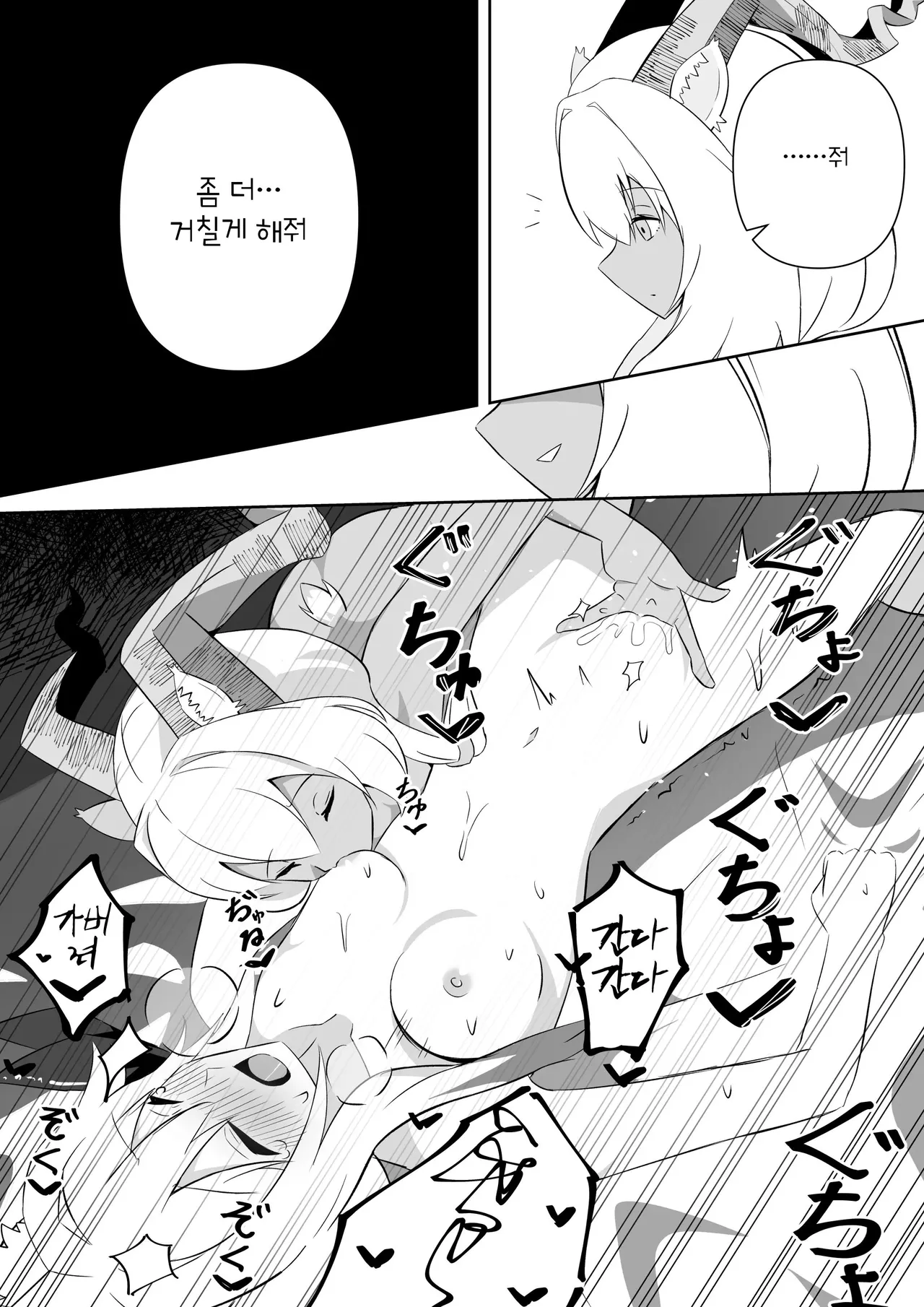 [Kokona Hizuru] Beeswax x Cardigan | 비즈왁스 x 카디건 (Arknights) [Korean] Bildnummer 7