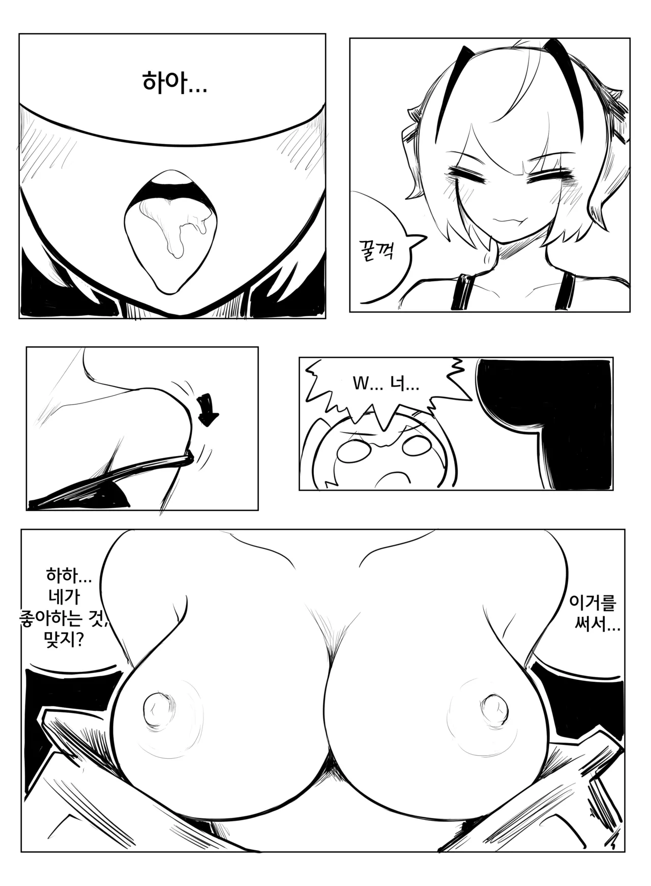 [bingbingzi] Pushed Down by W! | W한테 넘어졌어! (Arknights) [Korean] 6eme image