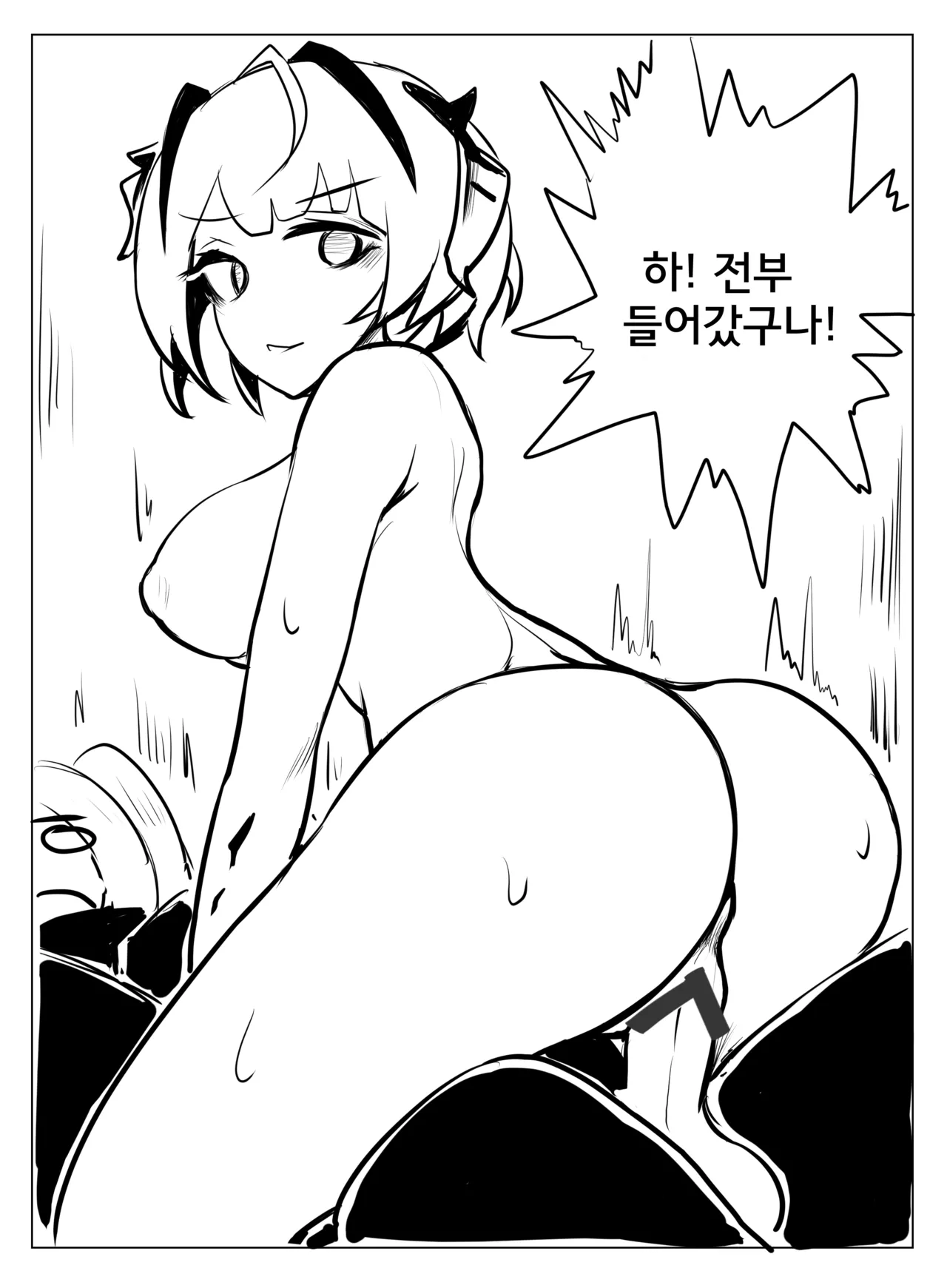 [bingbingzi] Pushed Down by W! | W한테 넘어졌어! (Arknights) [Korean] 10eme image