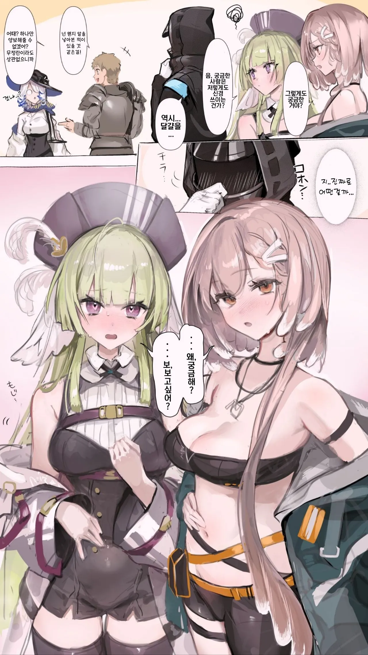 [Neko no Youchuu] Liberi wa Ransei...? | 리베리는 난생 생물...? (Arknights) [Korean] Bildnummer 1