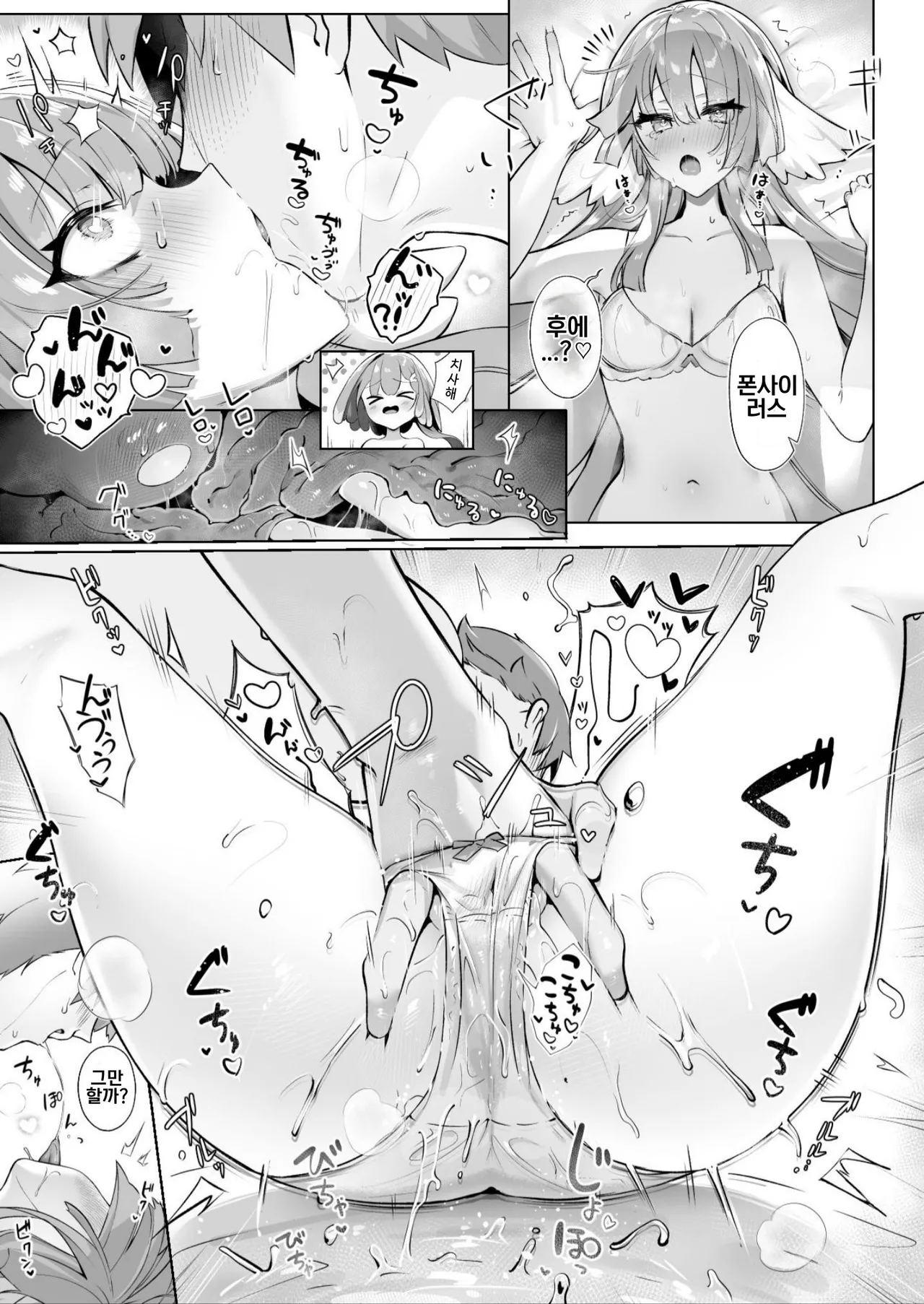 [Neko no Youchuu] Liberi wa Ransei...? | 리베리는 난생 생물...? (Arknights) [Korean] Bildnummer 10