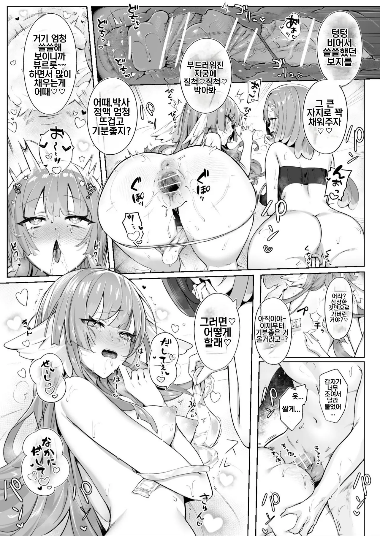 [Neko no Youchuu] Liberi wa Ransei...? | 리베리는 난생 생물...? (Arknights) [Korean] Bildnummer 14