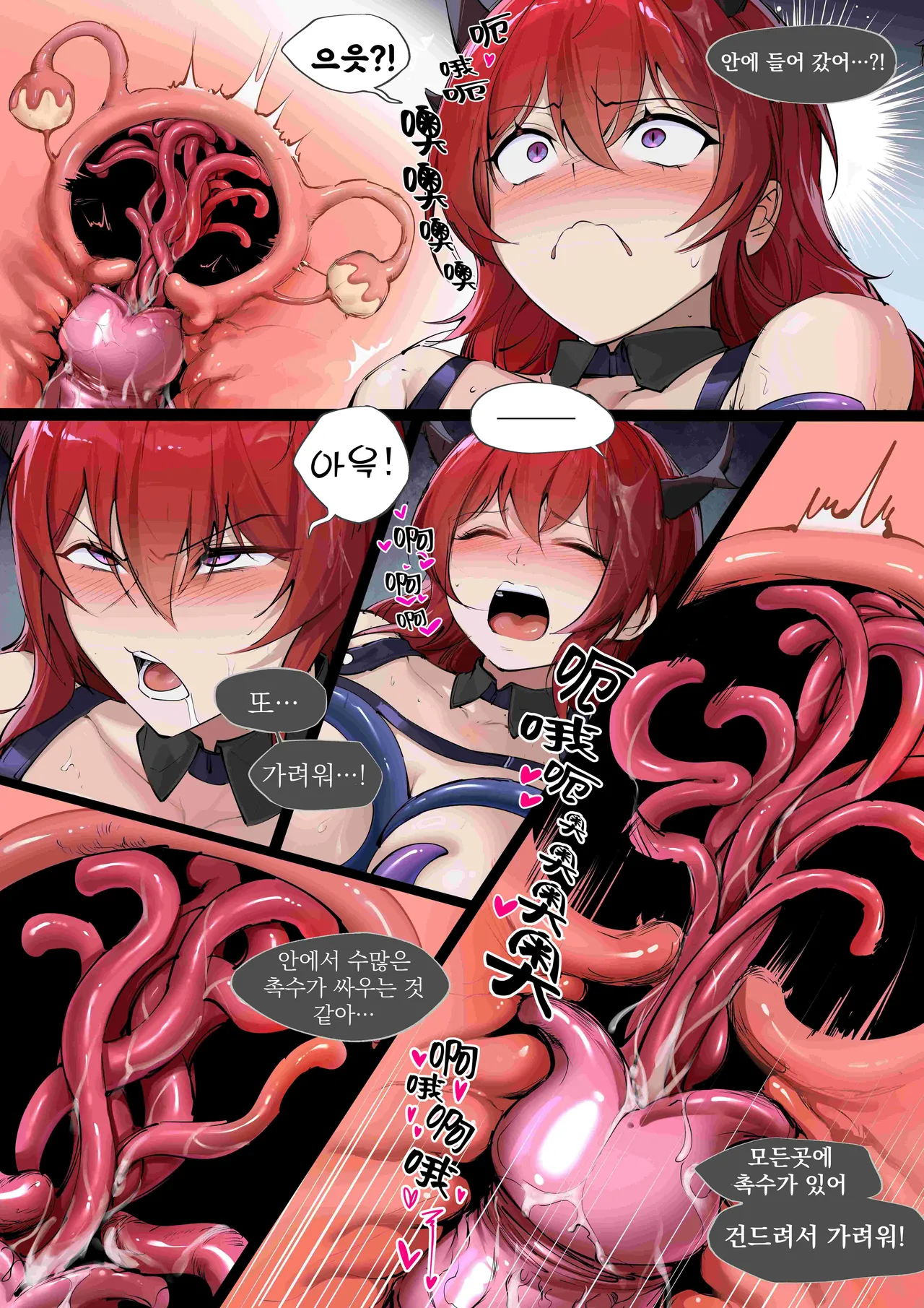 [LSC5] 개인 시리즈 ― 수르트 (Arknights) [Korean] numero di immagine  19