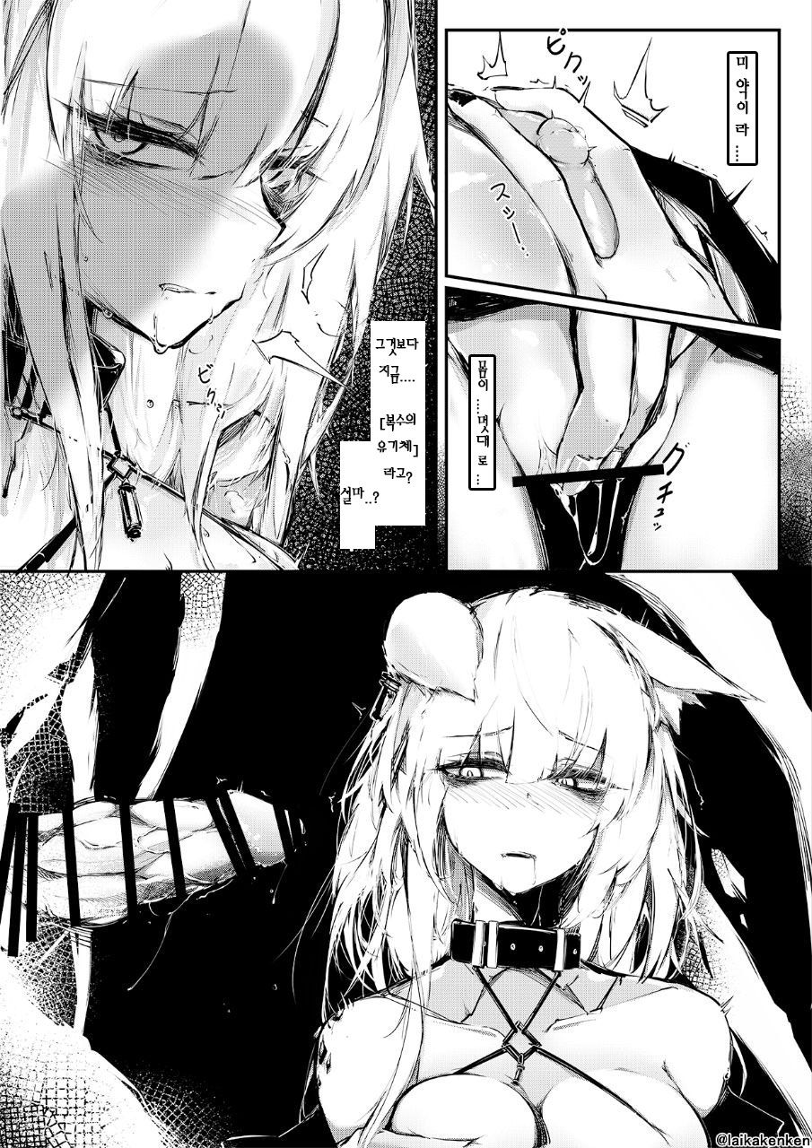 [RKZROK] Sex Shinai to Derarenai Heya | 섹스하지 않으면 나갈 수 없는 방 (Arknights) [Korean] изображение № 4