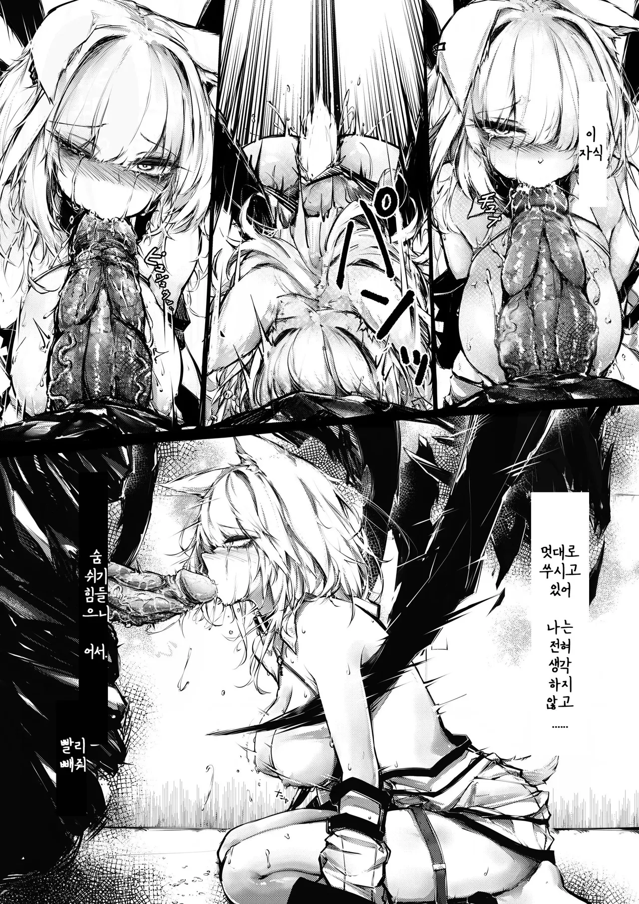 [RKZROK] Sex Shinai to Derarenai Heya | 섹스하지 않으면 나갈 수 없는 방 (Arknights) [Korean] изображение № 9