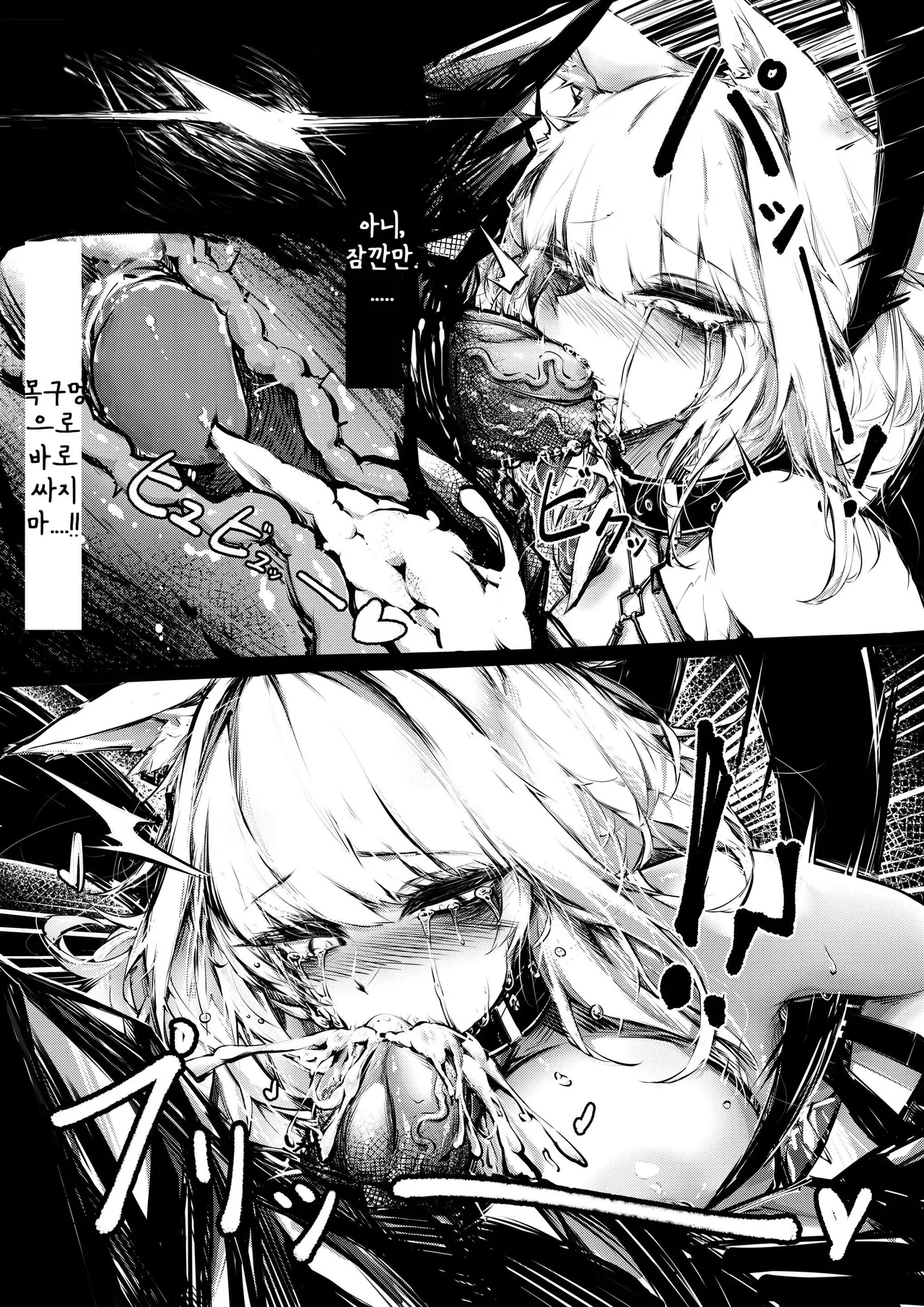 [RKZROK] Sex Shinai to Derarenai Heya | 섹스하지 않으면 나갈 수 없는 방 (Arknights) [Korean] изображение № 10