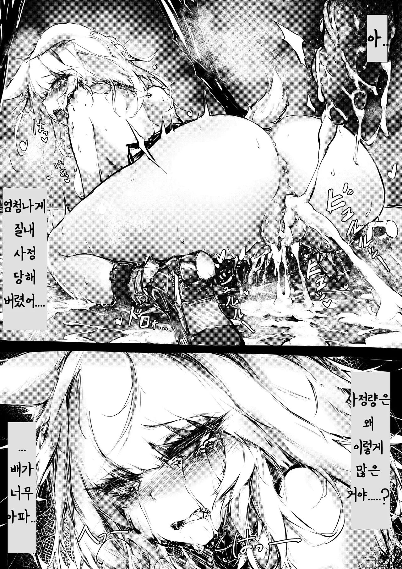 [RKZROK] Sex Shinai to Derarenai Heya | 섹스하지 않으면 나갈 수 없는 방 (Arknights) [Korean] изображение № 22