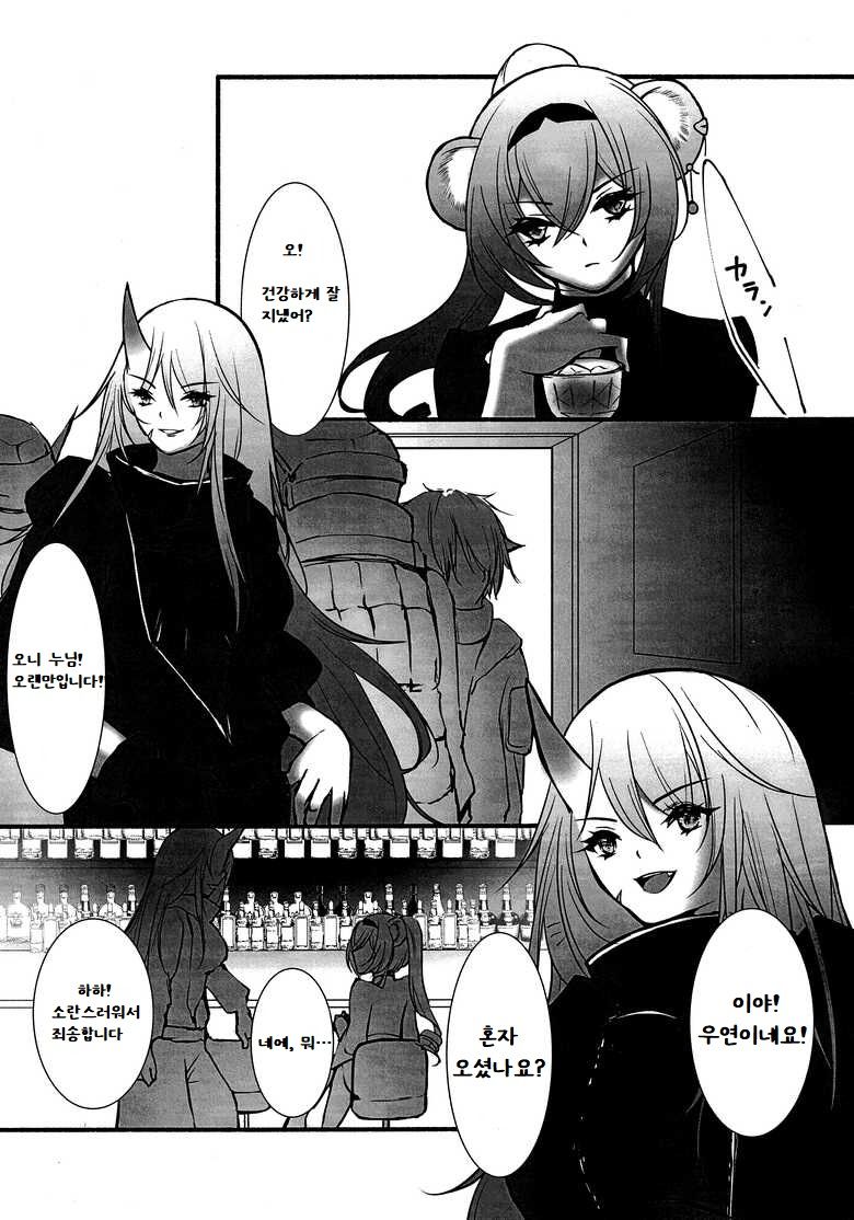 (Noa no Kyuujitsu 2) [MadPepper+ (Fubuki Iroha)] How to XXX (Arknights) [Korean] image number 8