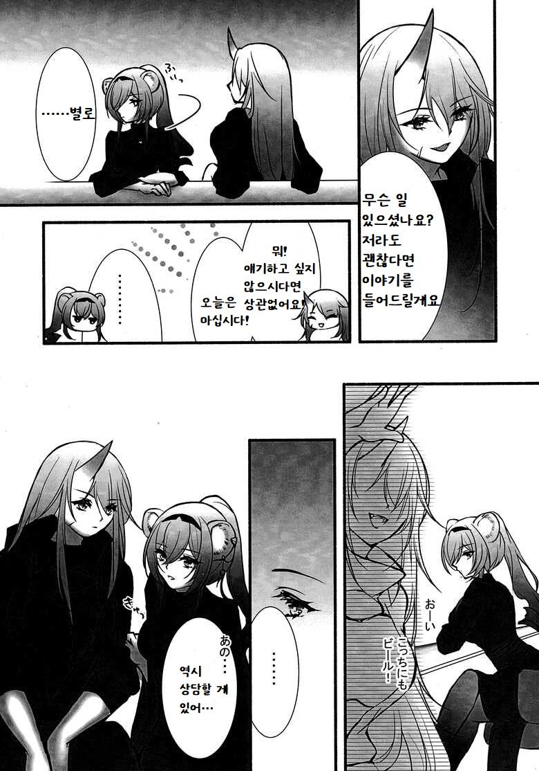 (Noa no Kyuujitsu 2) [MadPepper+ (Fubuki Iroha)] How to XXX (Arknights) [Korean] image number 9
