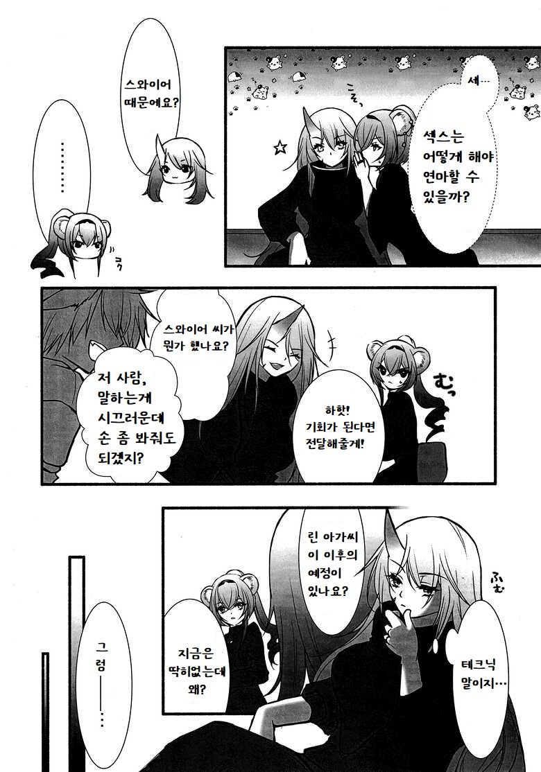 (Noa no Kyuujitsu 2) [MadPepper+ (Fubuki Iroha)] How to XXX (Arknights) [Korean] image number 10