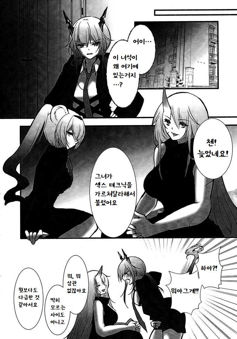 (Noa no Kyuujitsu 2) [MadPepper+ (Fubuki Iroha)] How to XXX (Arknights) [Korean] image number 11