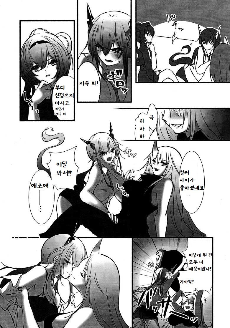 (Noa no Kyuujitsu 2) [MadPepper+ (Fubuki Iroha)] How to XXX (Arknights) [Korean] image number 13