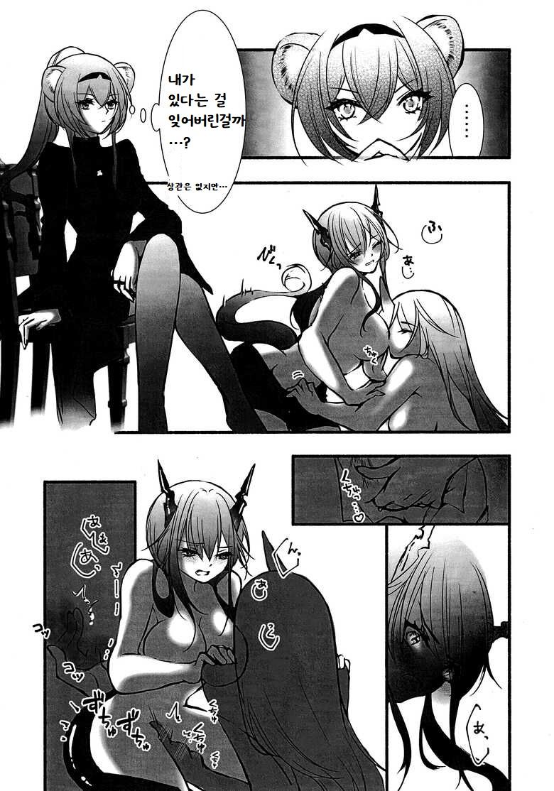 (Noa no Kyuujitsu 2) [MadPepper+ (Fubuki Iroha)] How to XXX (Arknights) [Korean] image number 14