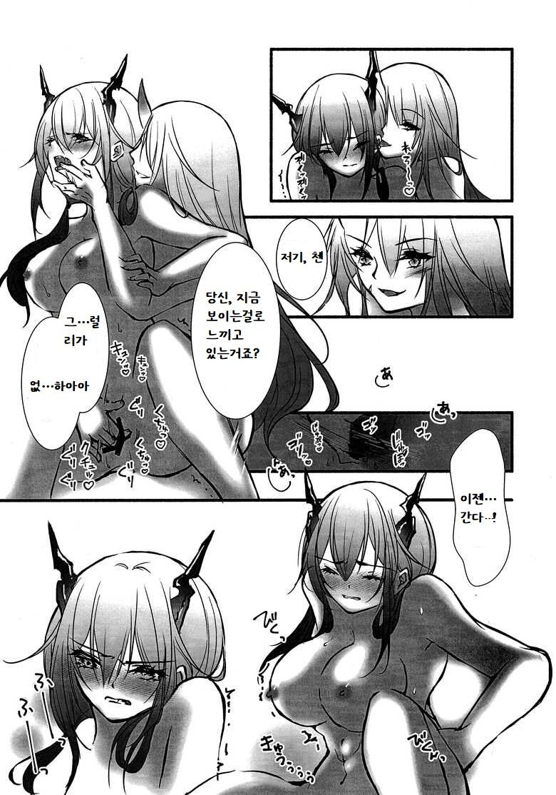 (Noa no Kyuujitsu 2) [MadPepper+ (Fubuki Iroha)] How to XXX (Arknights) [Korean] image number 16