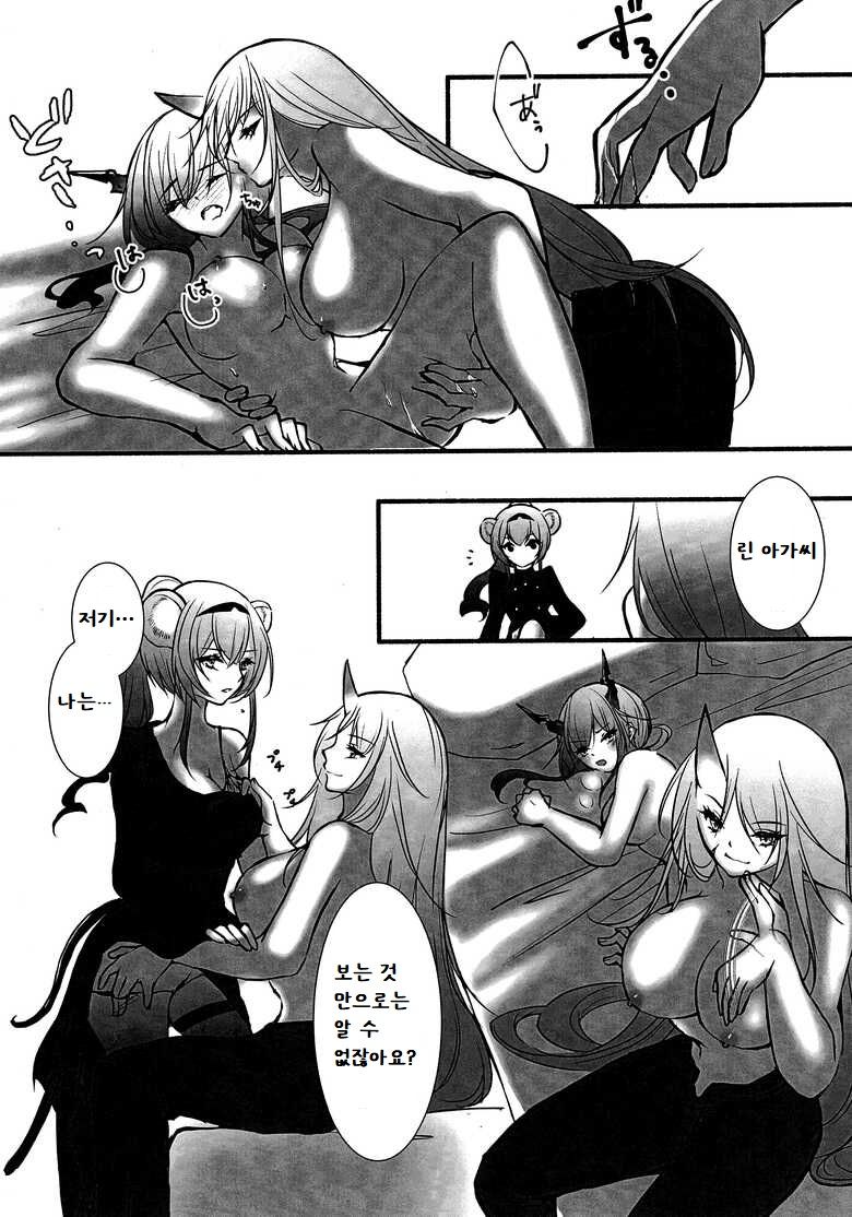 (Noa no Kyuujitsu 2) [MadPepper+ (Fubuki Iroha)] How to XXX (Arknights) [Korean] image number 17