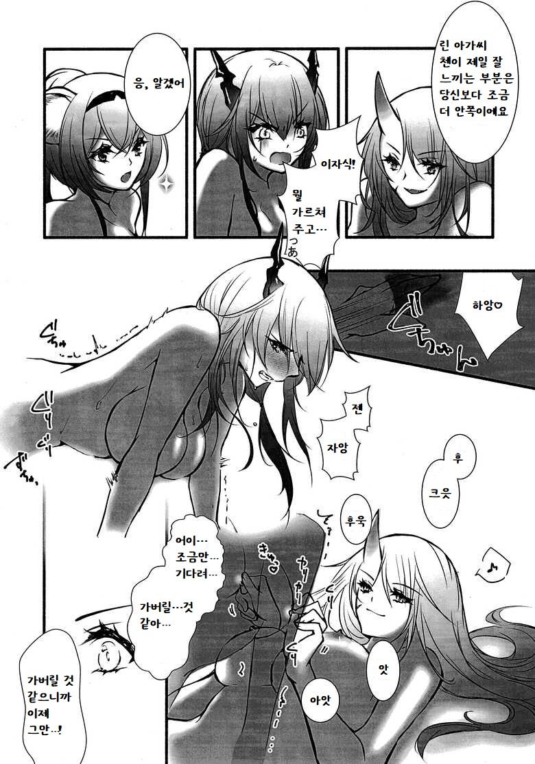 (Noa no Kyuujitsu 2) [MadPepper+ (Fubuki Iroha)] How to XXX (Arknights) [Korean] image number 21