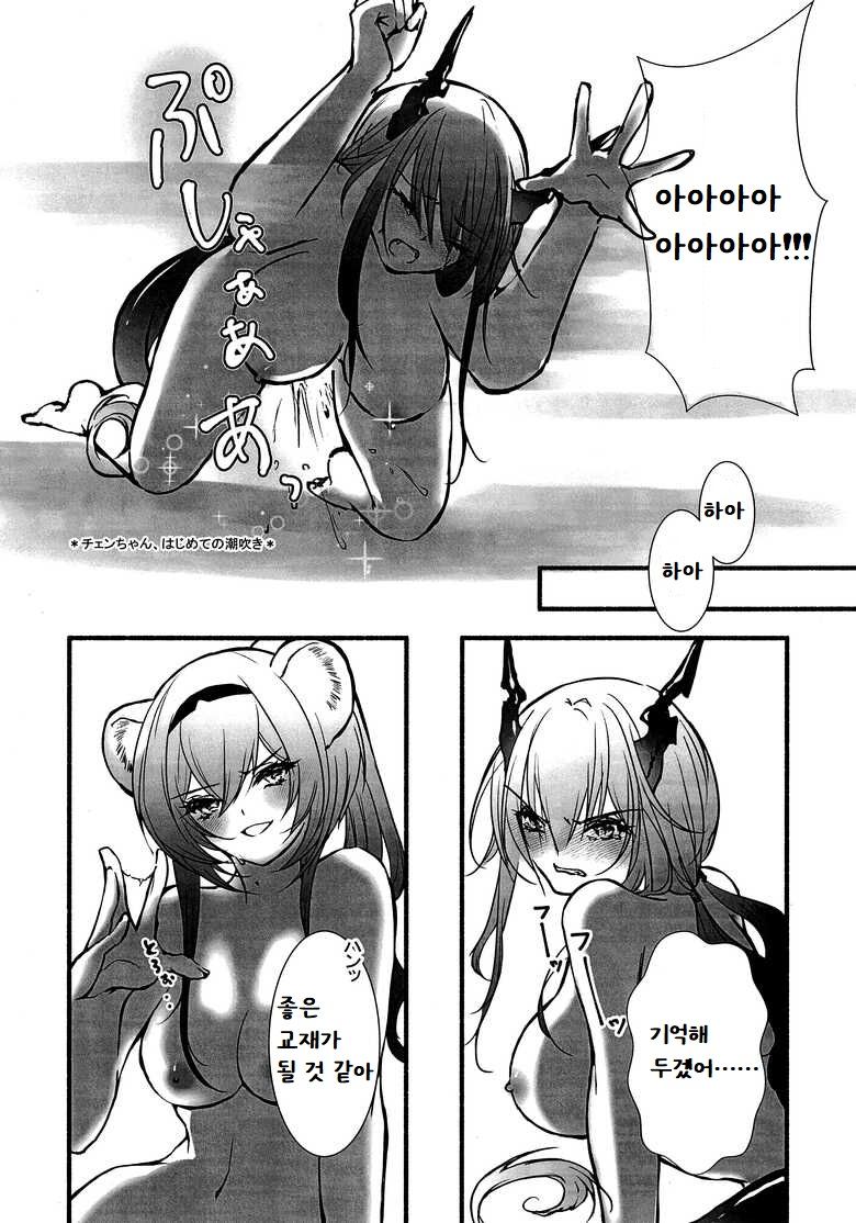 (Noa no Kyuujitsu 2) [MadPepper+ (Fubuki Iroha)] How to XXX (Arknights) [Korean] image number 22