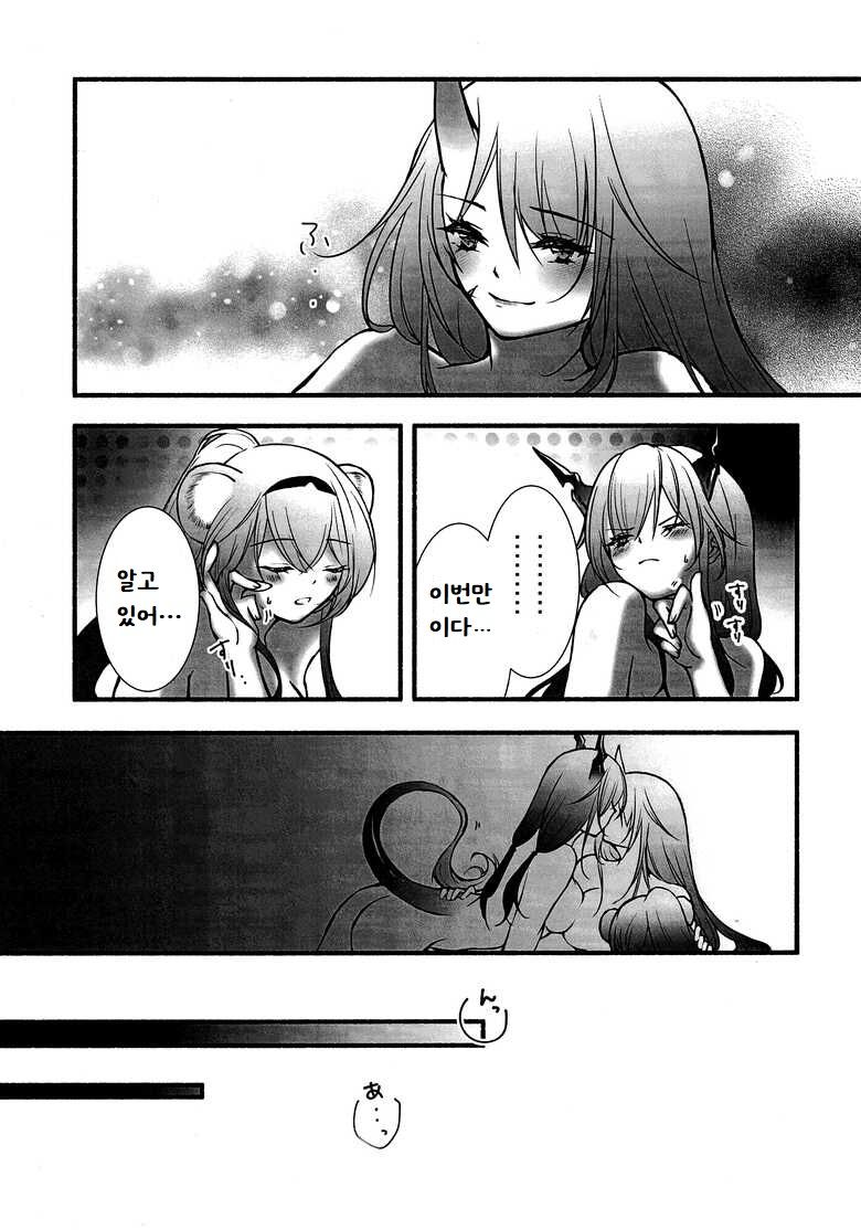 (Noa no Kyuujitsu 2) [MadPepper+ (Fubuki Iroha)] How to XXX (Arknights) [Korean] image number 28